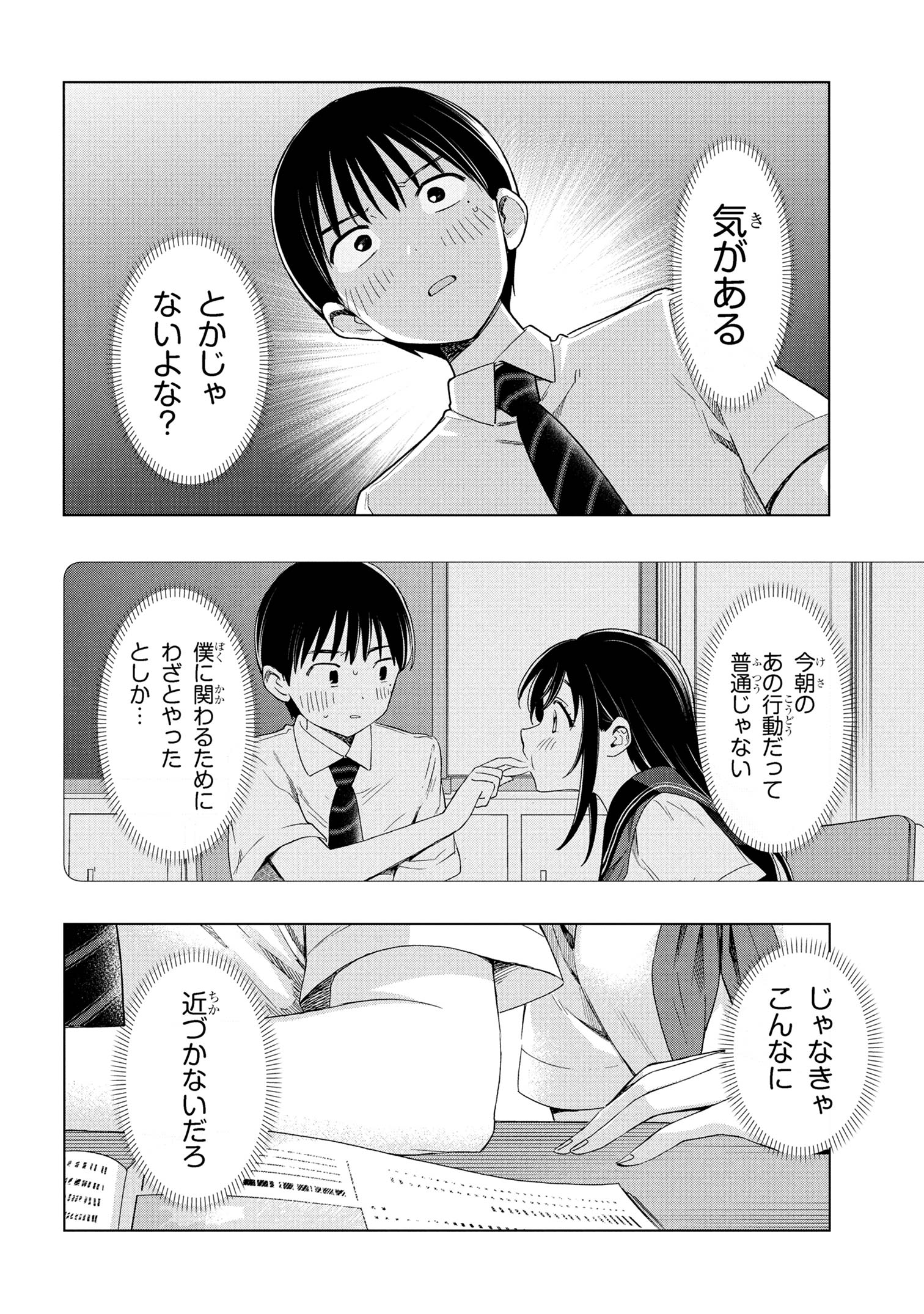 Ochinai Yogore wo Boku wa Nanto Yobeba Yokatta noka Chap 2 - Next Chap 3