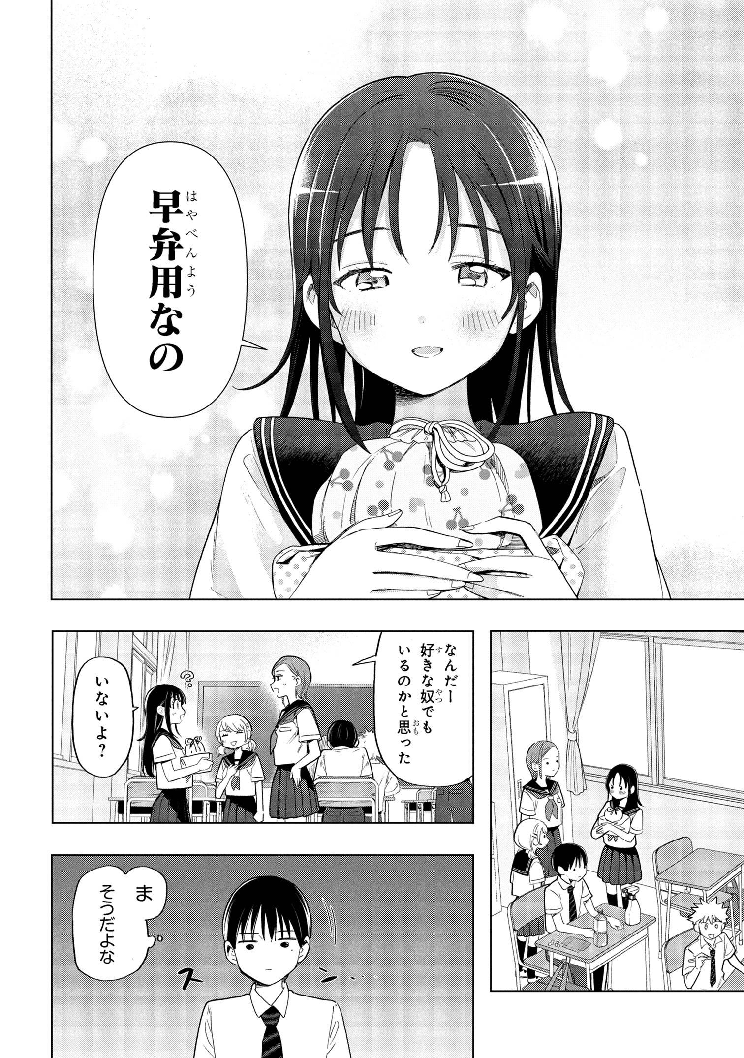 Ochinai Yogore wo Boku wa Nanto Yobeba Yokatta noka Chap 3 - Next Chap 4