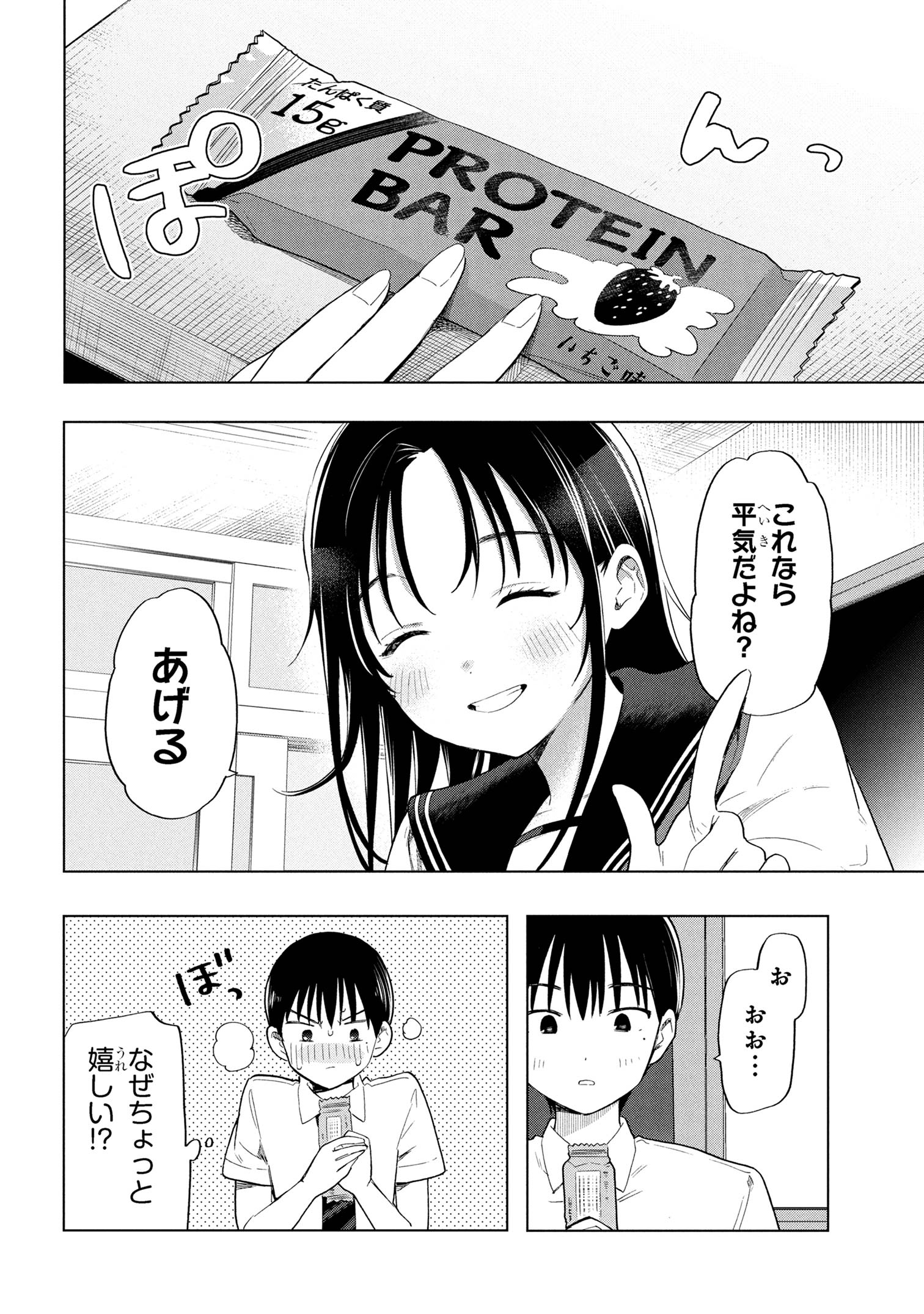 Ochinai Yogore wo Boku wa Nanto Yobeba Yokatta noka Chap 3 - Next Chap 4