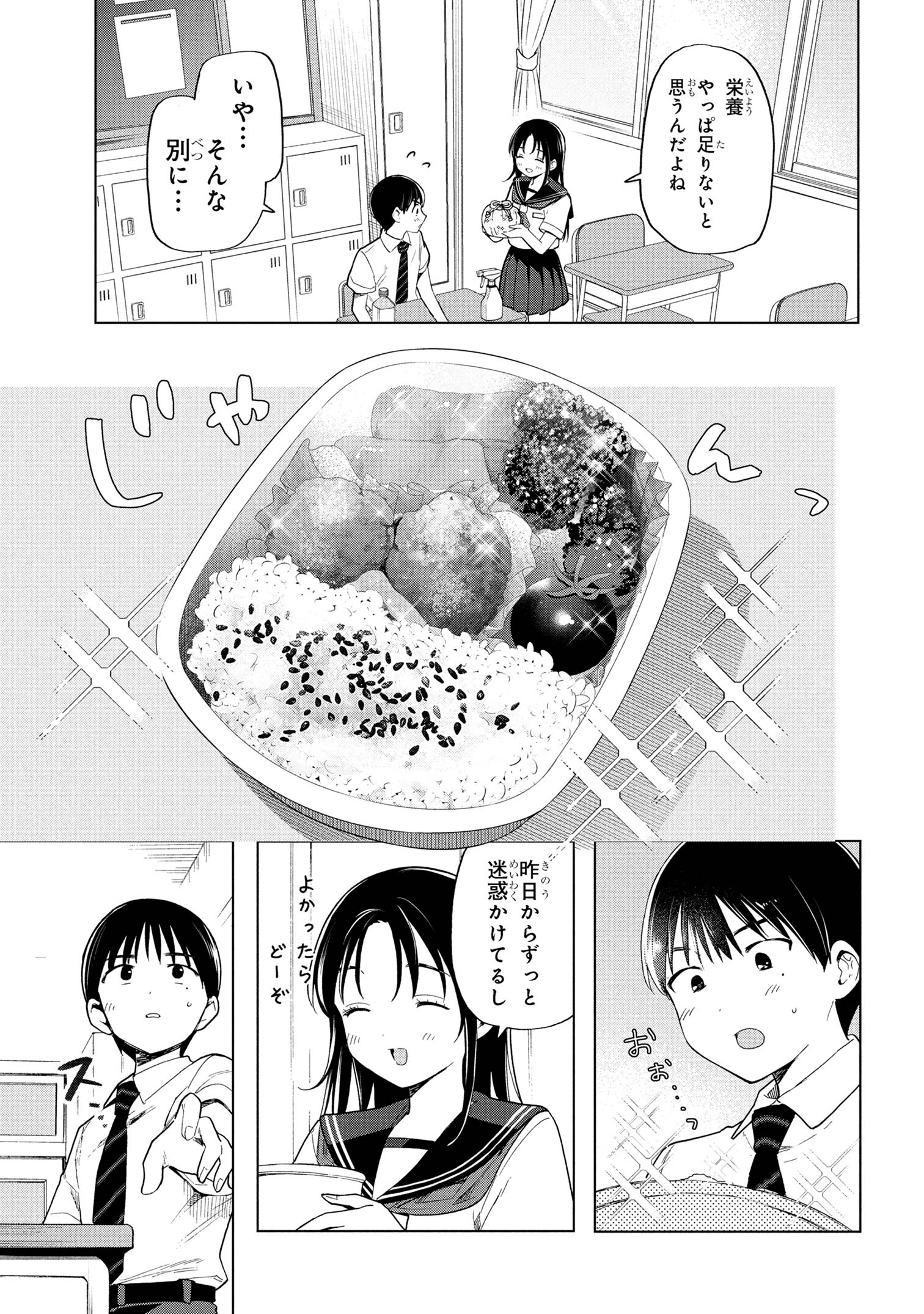 Ochinai Yogore wo Boku wa Nanto Yobeba Yokatta noka Chap 3 - Next Chap 4