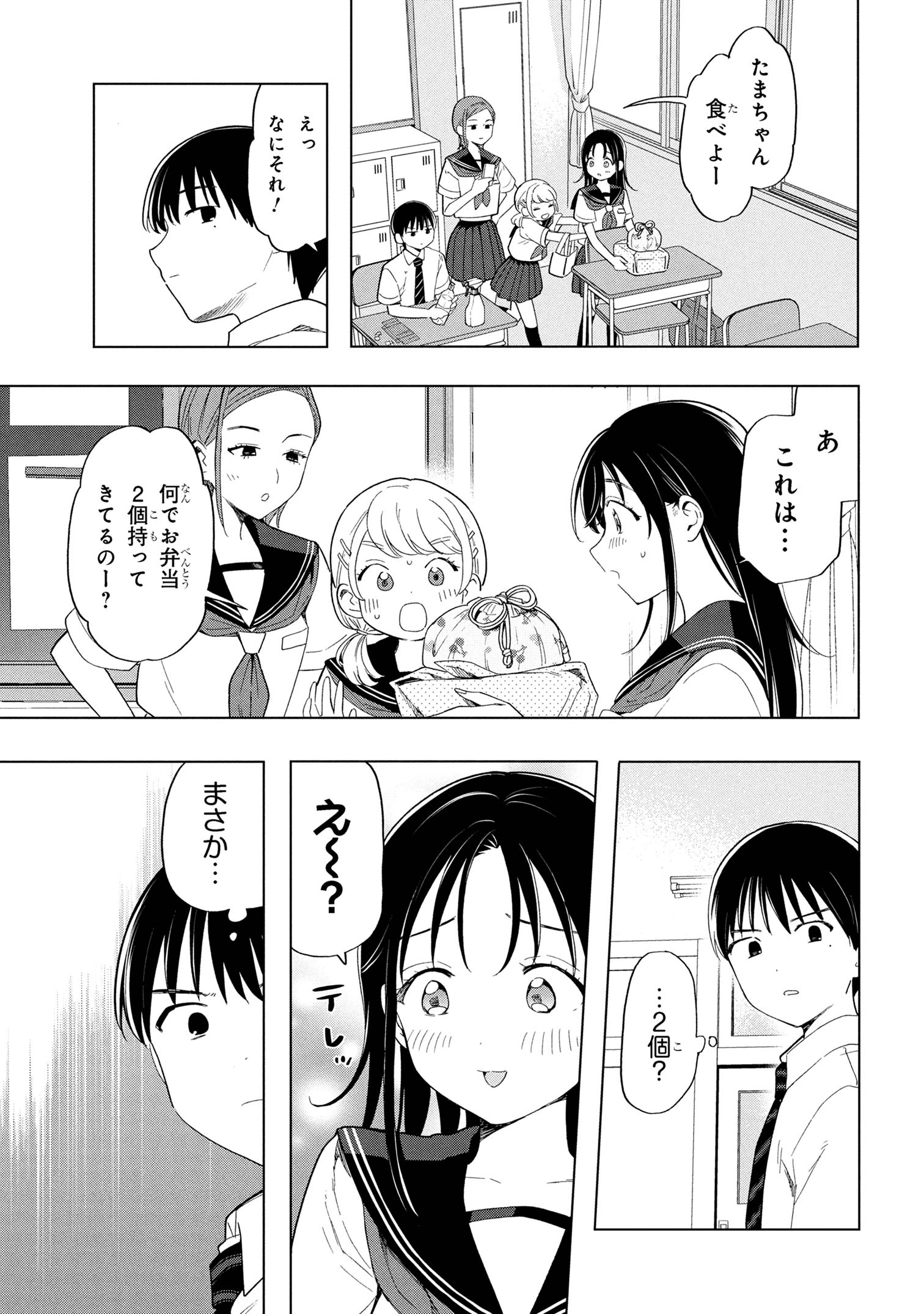 Ochinai Yogore wo Boku wa Nanto Yobeba Yokatta noka Chap 3 - Next Chap 4