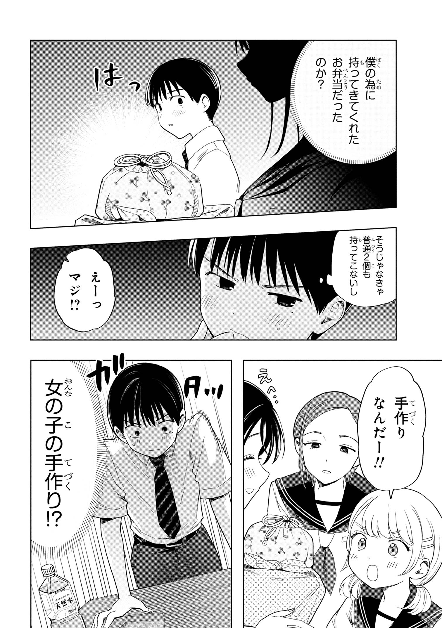 Ochinai Yogore wo Boku wa Nanto Yobeba Yokatta noka Chap 3 - Next Chap 4