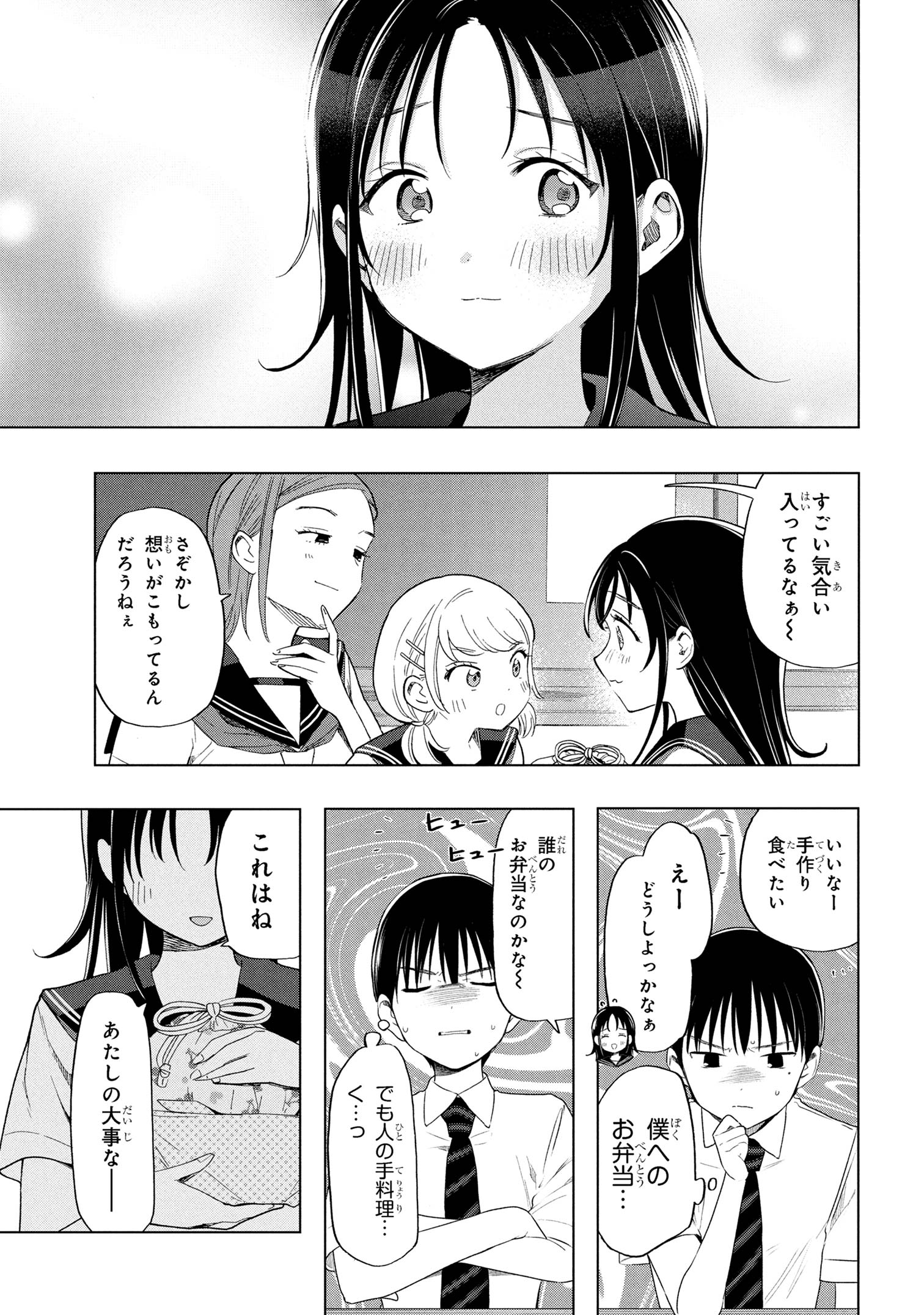 Ochinai Yogore wo Boku wa Nanto Yobeba Yokatta noka Chap 3 - Next Chap 4