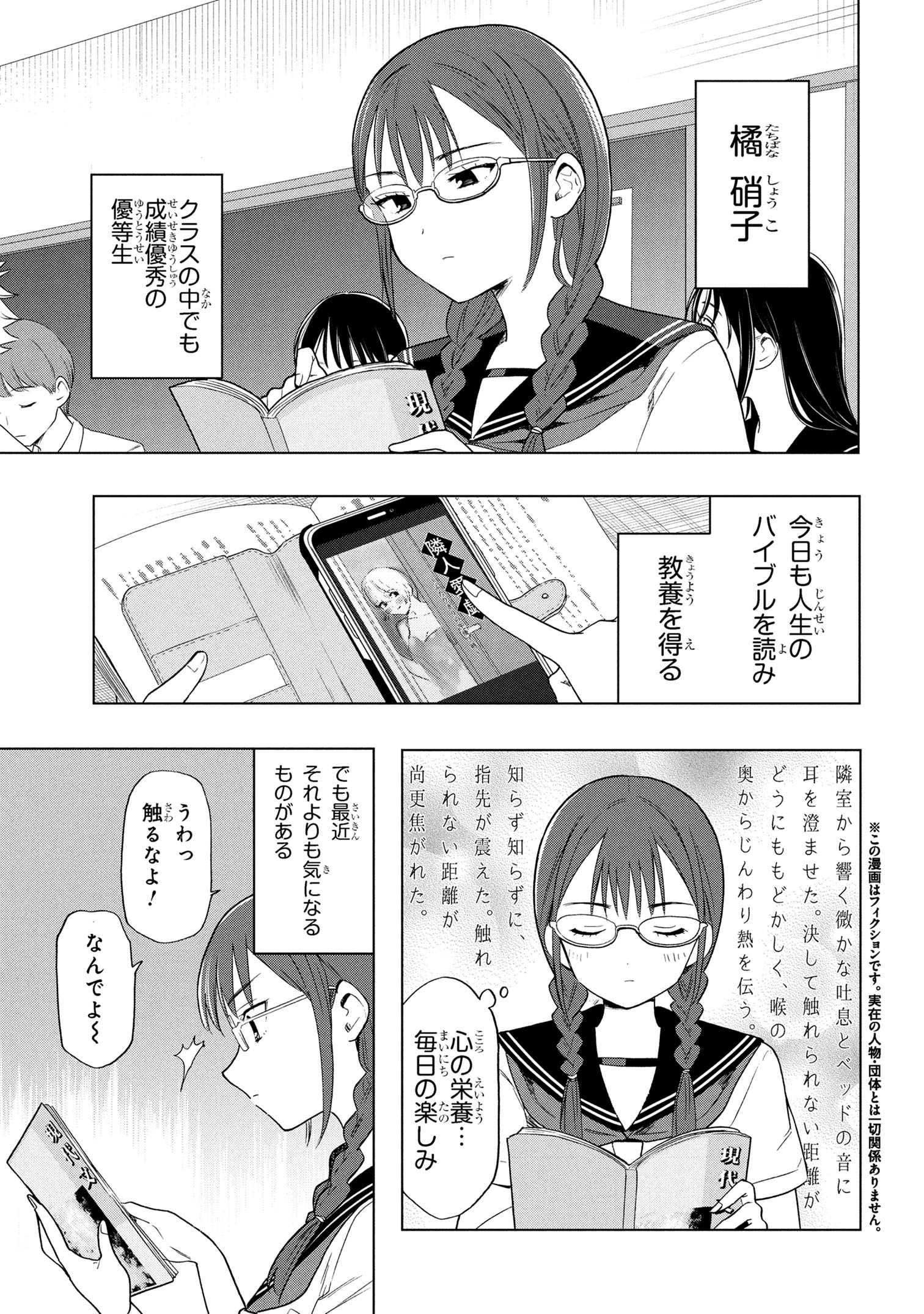 Ochinai Yogore wo Boku wa Nanto Yobeba Yokatta noka Chap 5 - Next Chap 6