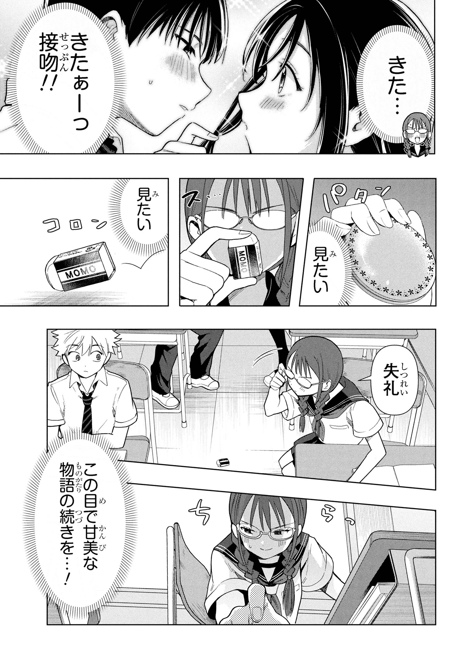 Ochinai Yogore wo Boku wa Nanto Yobeba Yokatta noka Chap 5 - Next Chap 6