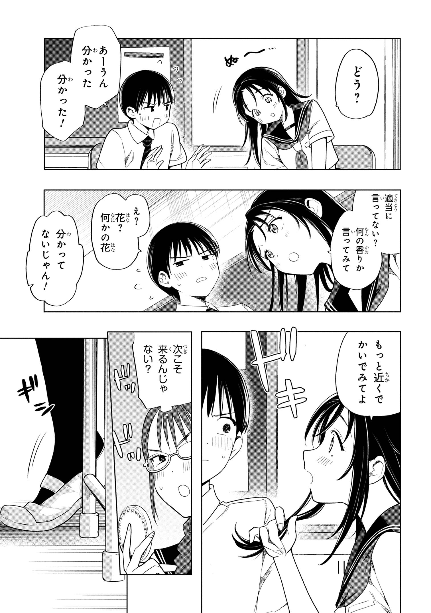 Ochinai Yogore wo Boku wa Nanto Yobeba Yokatta noka Chap 5 - Next Chap 6