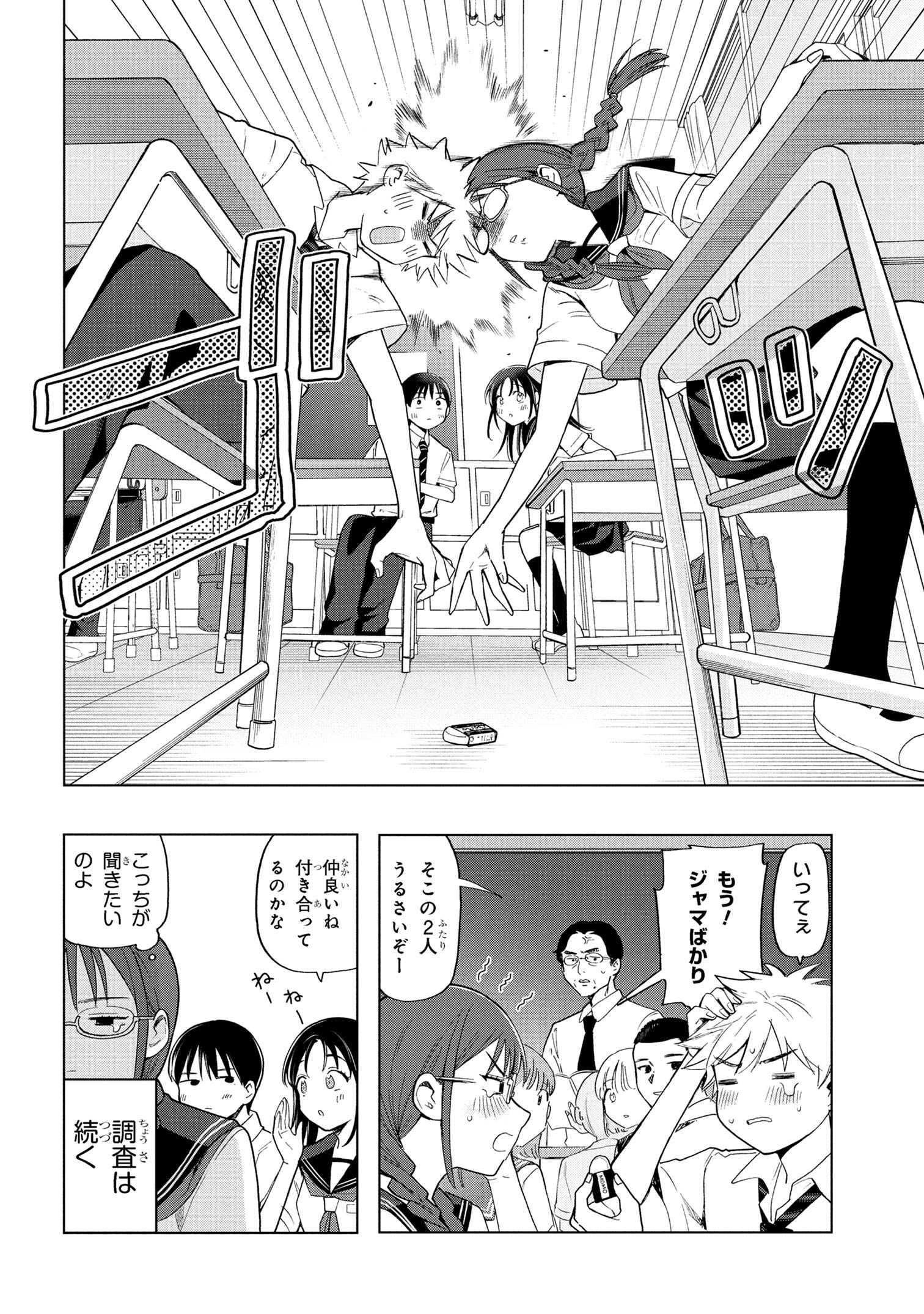 Ochinai Yogore wo Boku wa Nanto Yobeba Yokatta noka Chap 5 - Next Chap 6