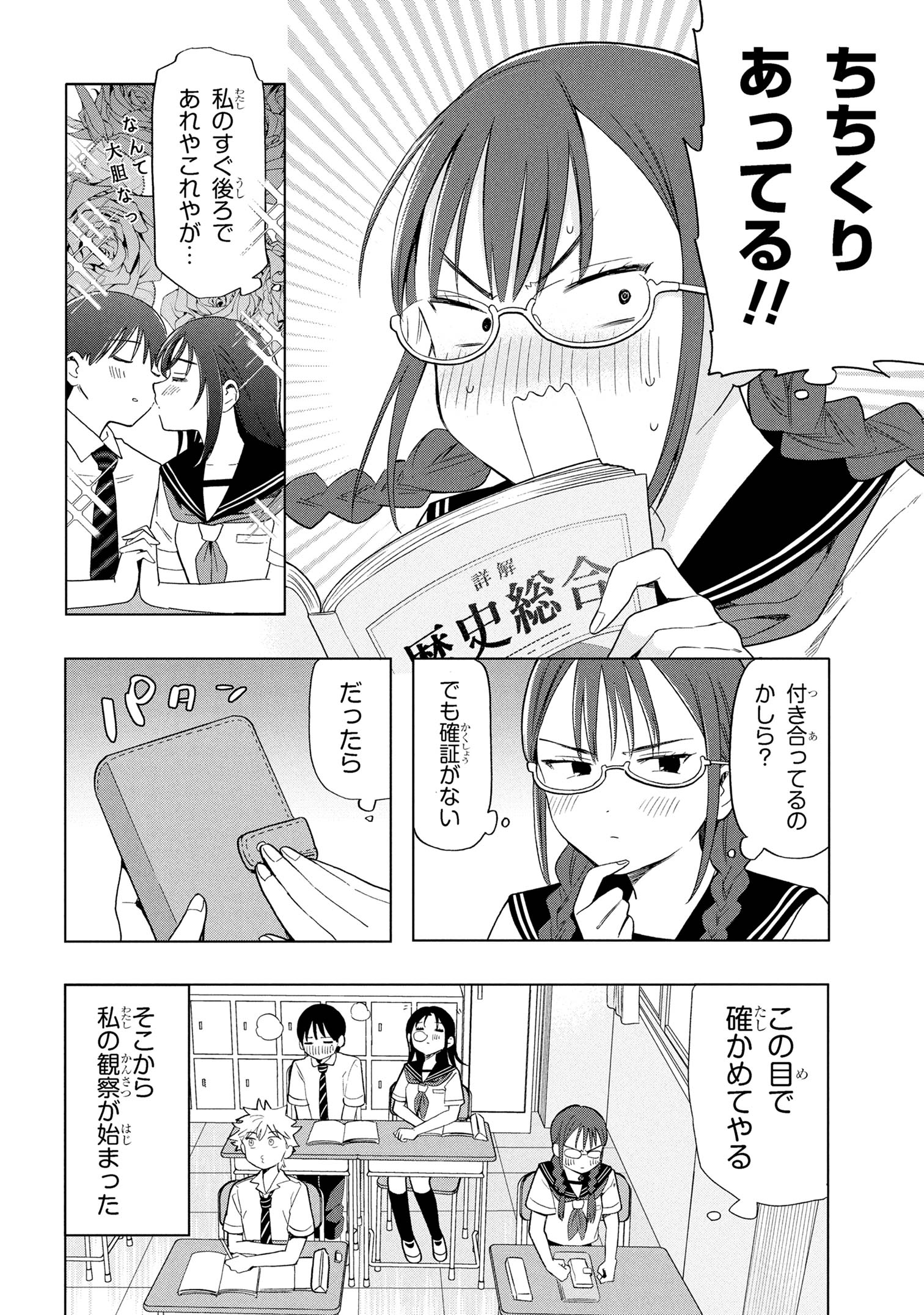 Ochinai Yogore wo Boku wa Nanto Yobeba Yokatta noka Chap 5 - Next Chap 6