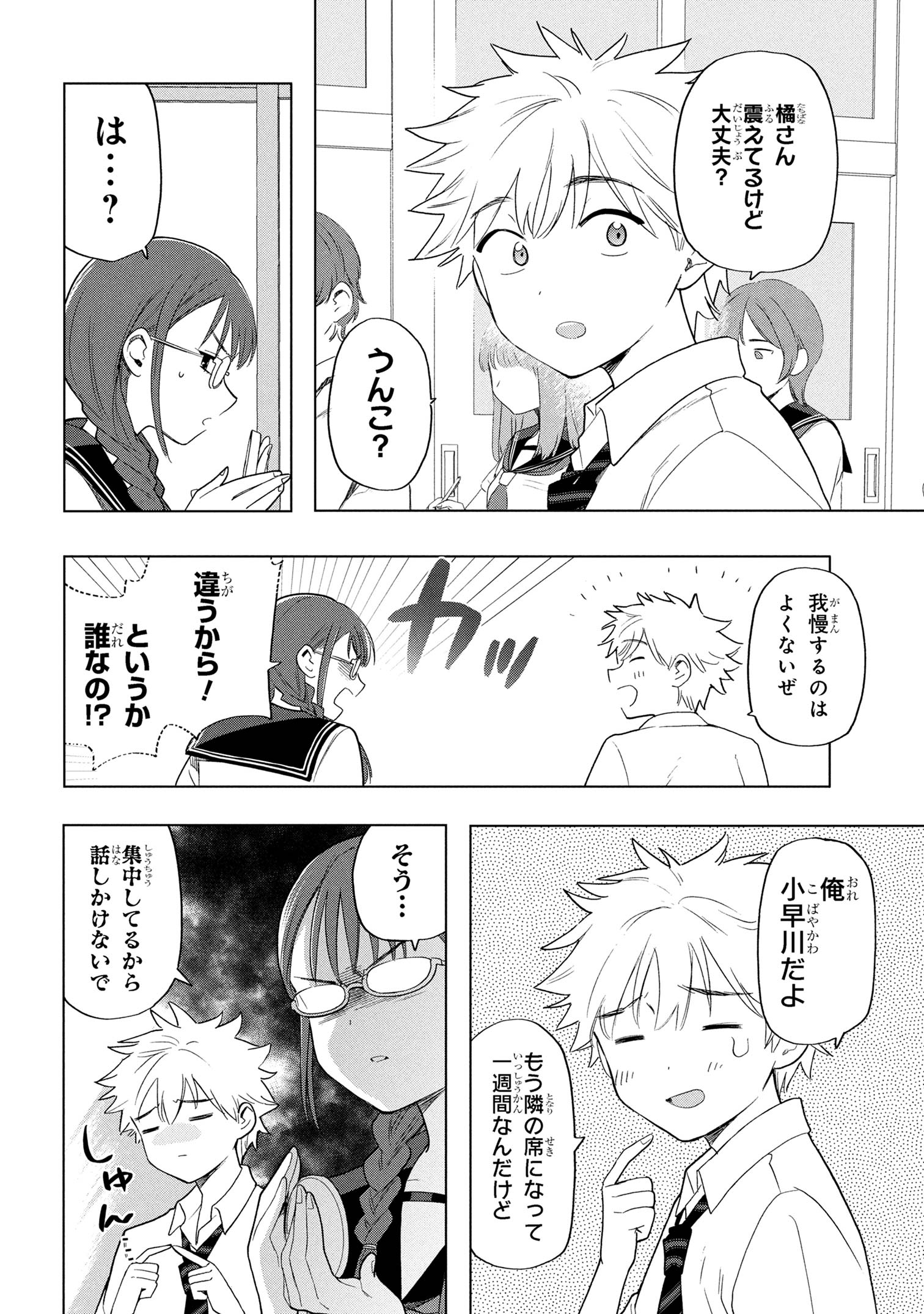 Ochinai Yogore wo Boku wa Nanto Yobeba Yokatta noka Chap 5 - Next Chap 6