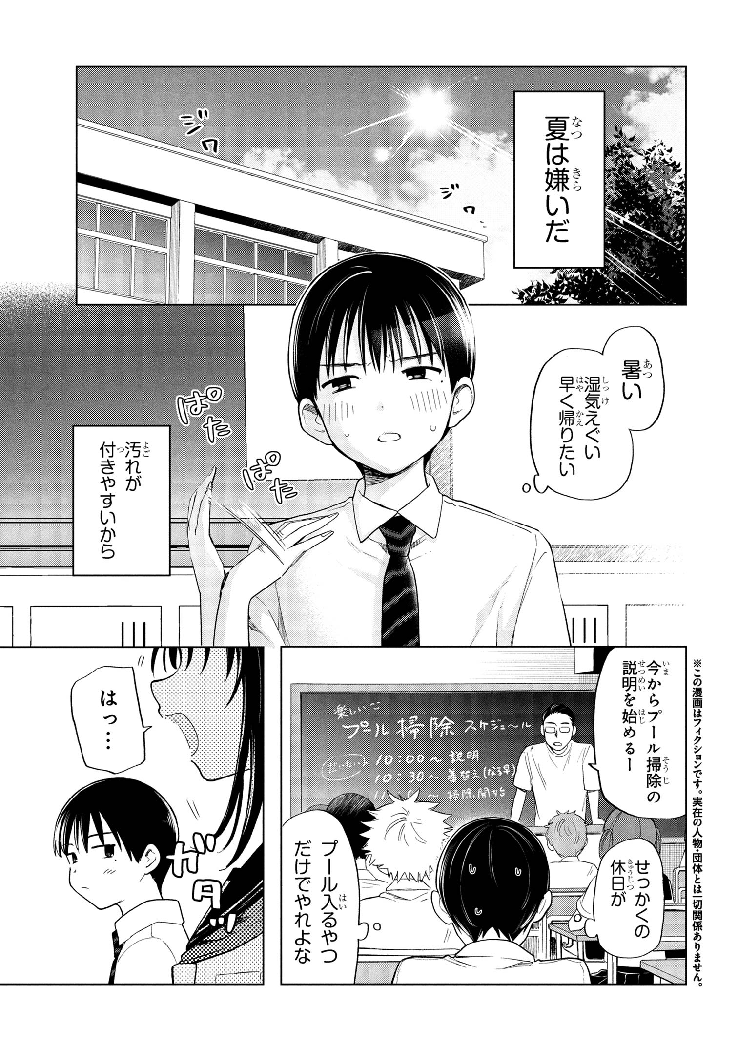 Ochinai Yogore wo Boku wa Nanto Yobeba Yokatta noka Chap 6 - Next Chap 7