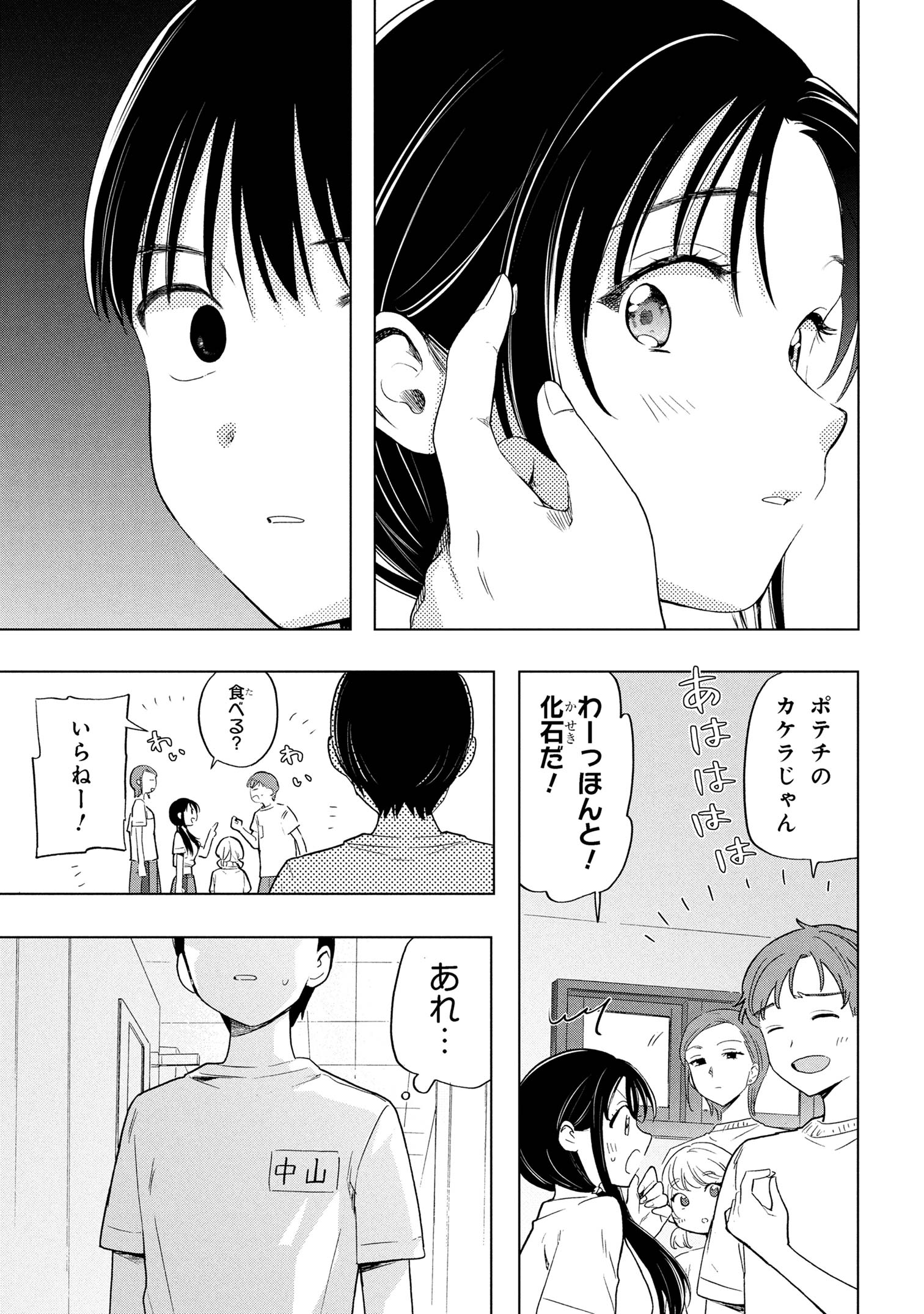 Ochinai Yogore wo Boku wa Nanto Yobeba Yokatta noka Chap 6 - Next Chap 7