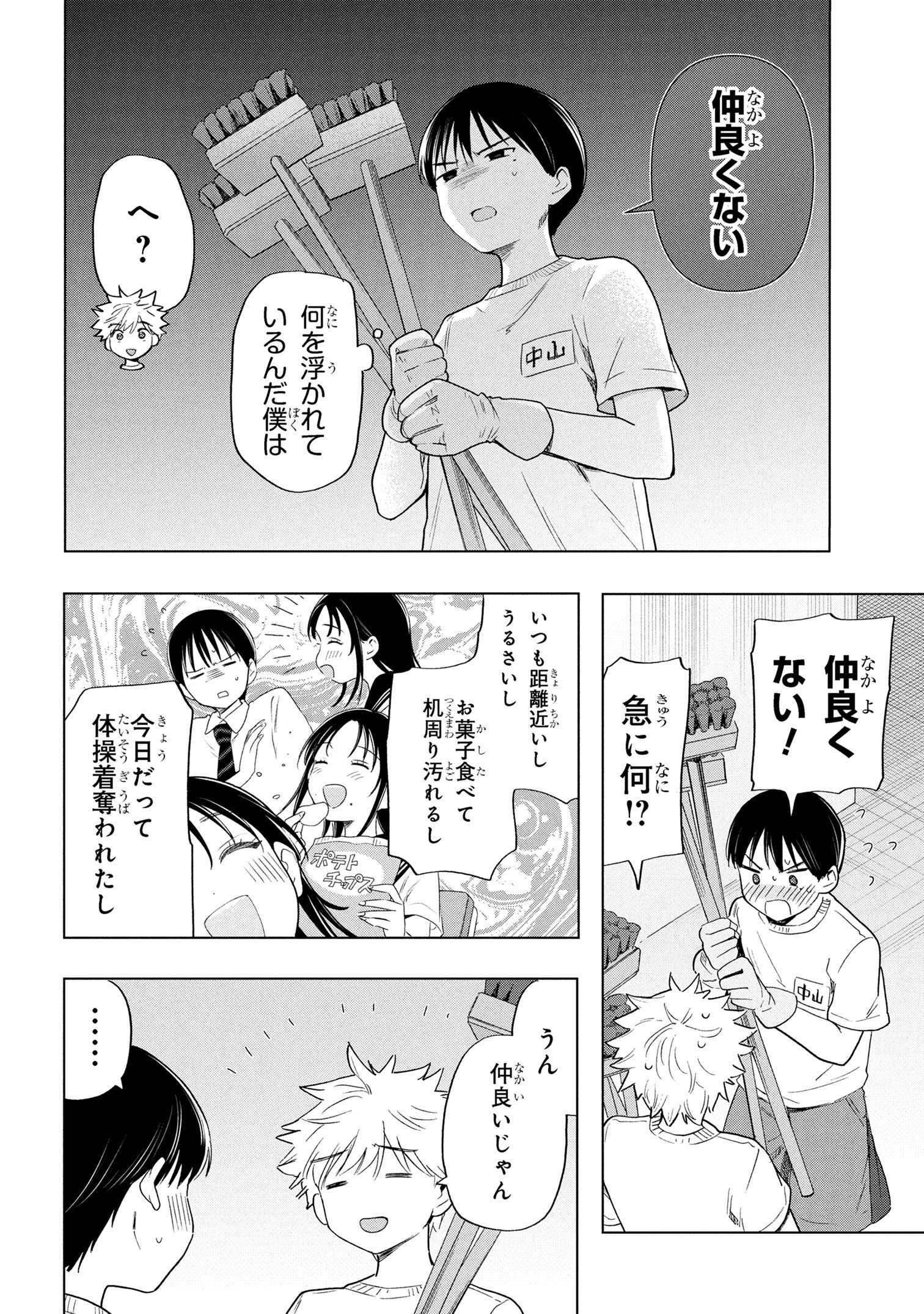 Ochinai Yogore wo Boku wa Nanto Yobeba Yokatta noka Chap 6 - Next Chap 7