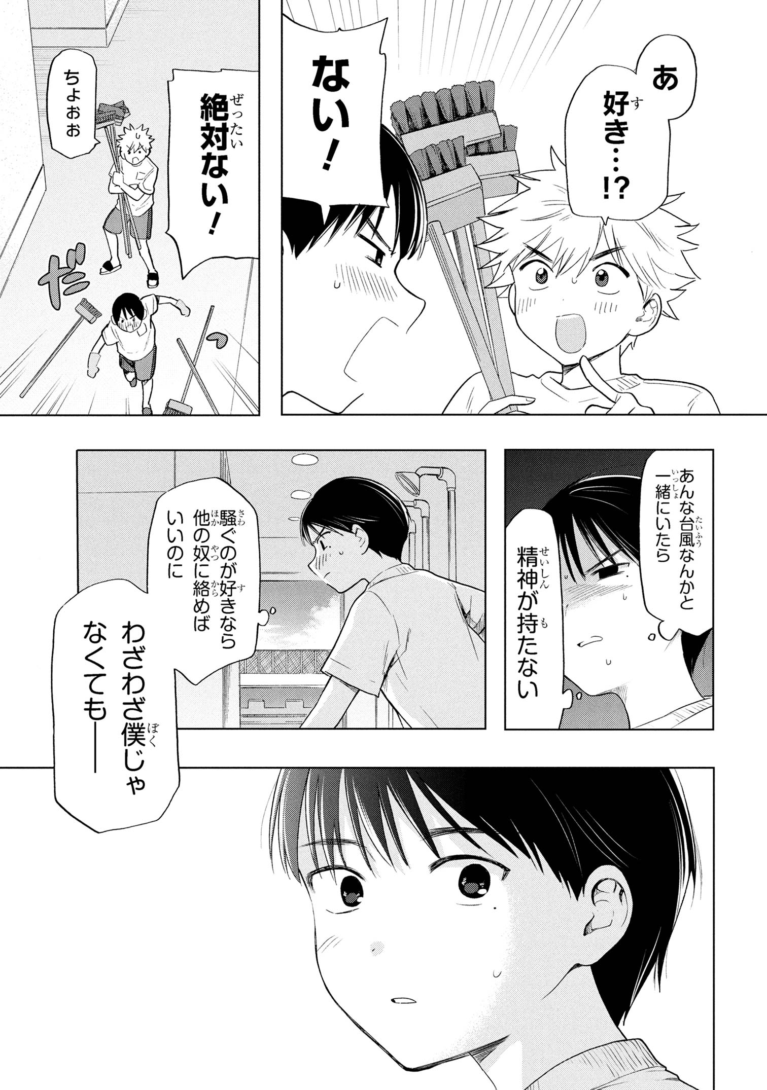 Ochinai Yogore wo Boku wa Nanto Yobeba Yokatta noka Chap 6 - Next Chap 7