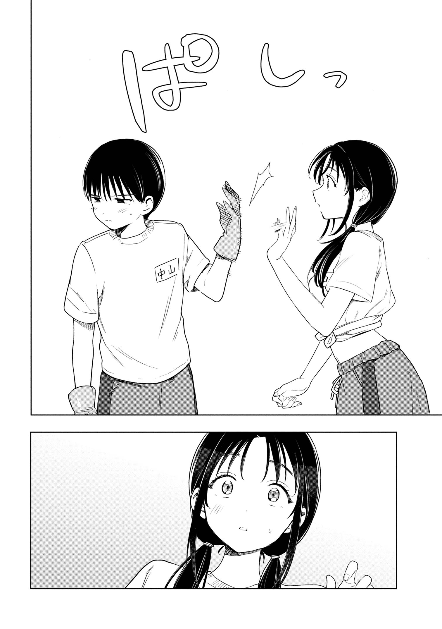 Ochinai Yogore wo Boku wa Nanto Yobeba Yokatta noka Chap 6 - Next Chap 7