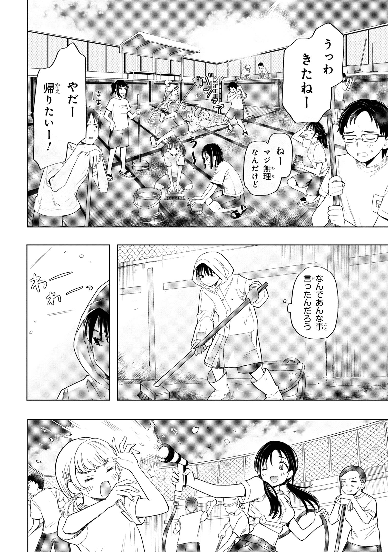 Ochinai Yogore wo Boku wa Nanto Yobeba Yokatta noka Chap 6 - Next Chap 7