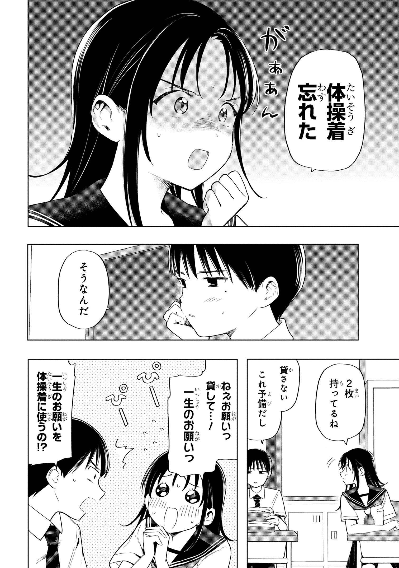 Ochinai Yogore wo Boku wa Nanto Yobeba Yokatta noka Chap 6 - Next Chap 7