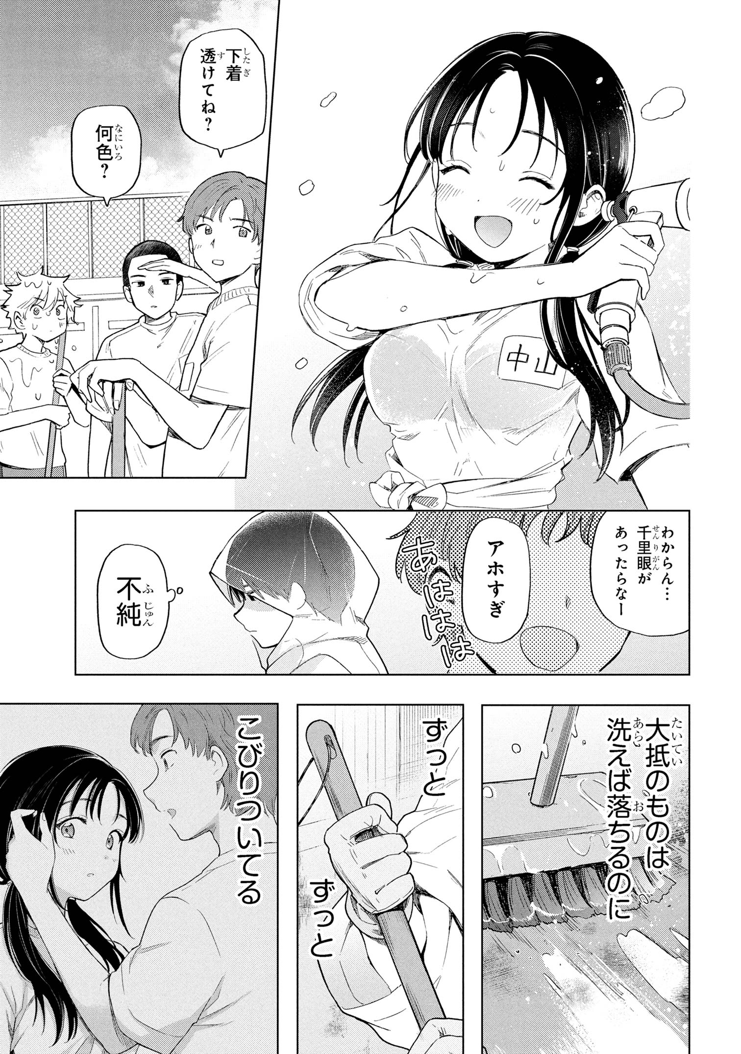 Ochinai Yogore wo Boku wa Nanto Yobeba Yokatta noka Chap 6 - Next Chap 7