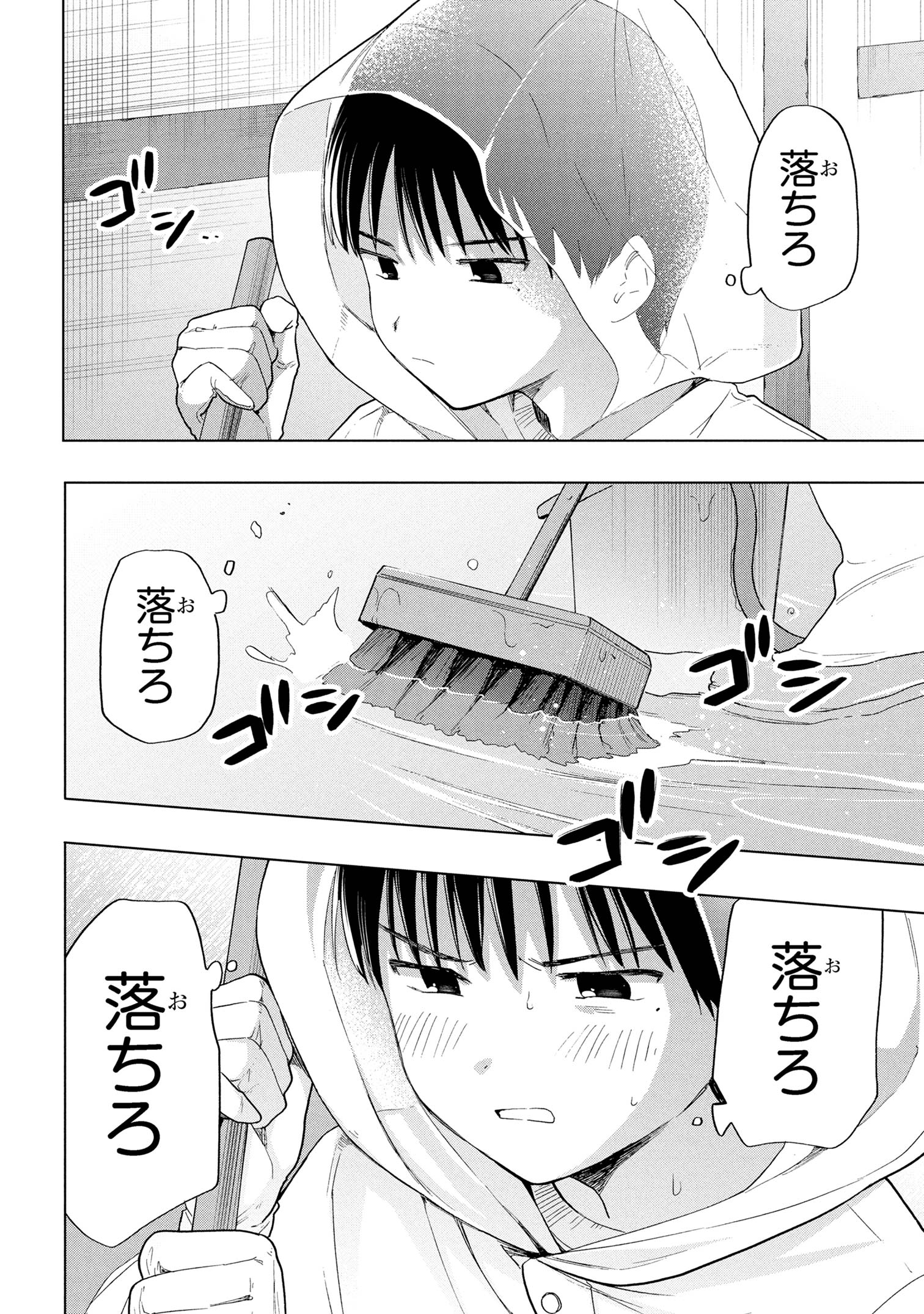 Ochinai Yogore wo Boku wa Nanto Yobeba Yokatta noka Chap 6 - Next Chap 7