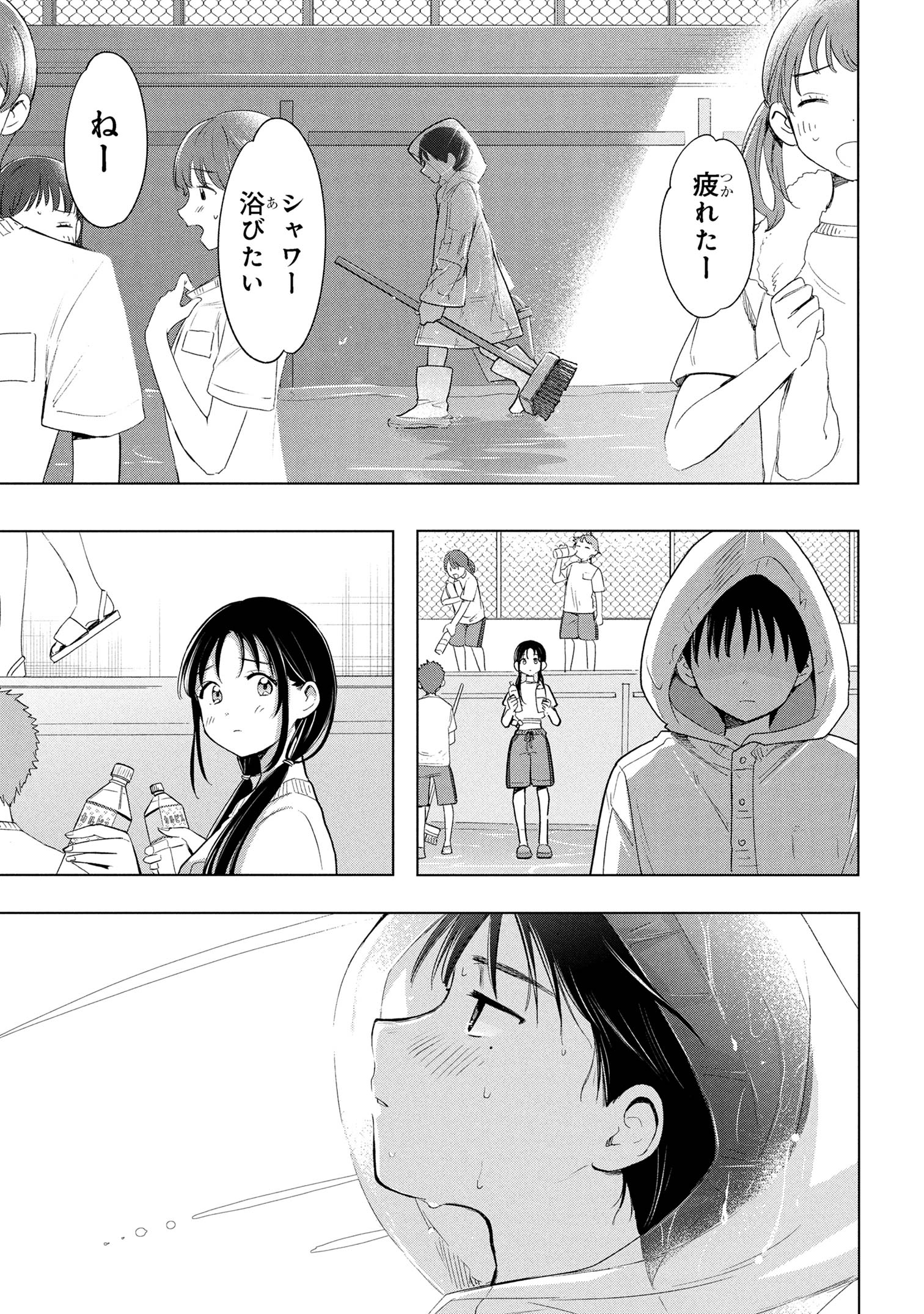 Ochinai Yogore wo Boku wa Nanto Yobeba Yokatta noka Chap 6 - Next Chap 7