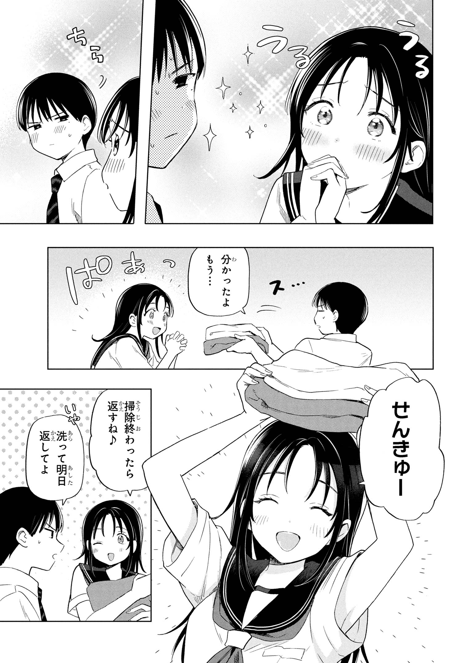 Ochinai Yogore wo Boku wa Nanto Yobeba Yokatta noka Chap 6 - Next Chap 7