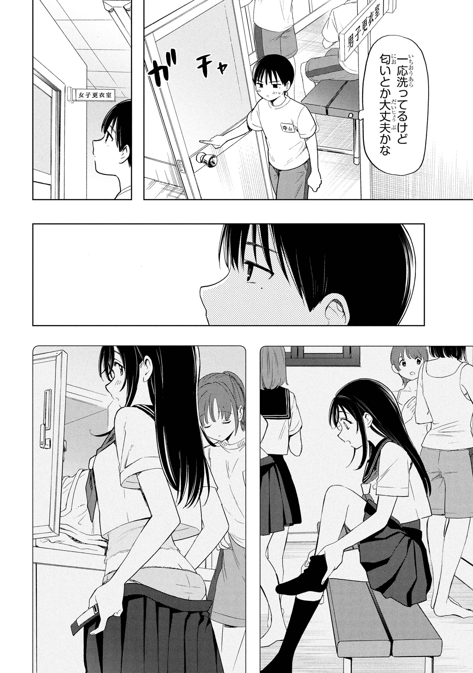 Ochinai Yogore wo Boku wa Nanto Yobeba Yokatta noka Chap 6 - Next Chap 7