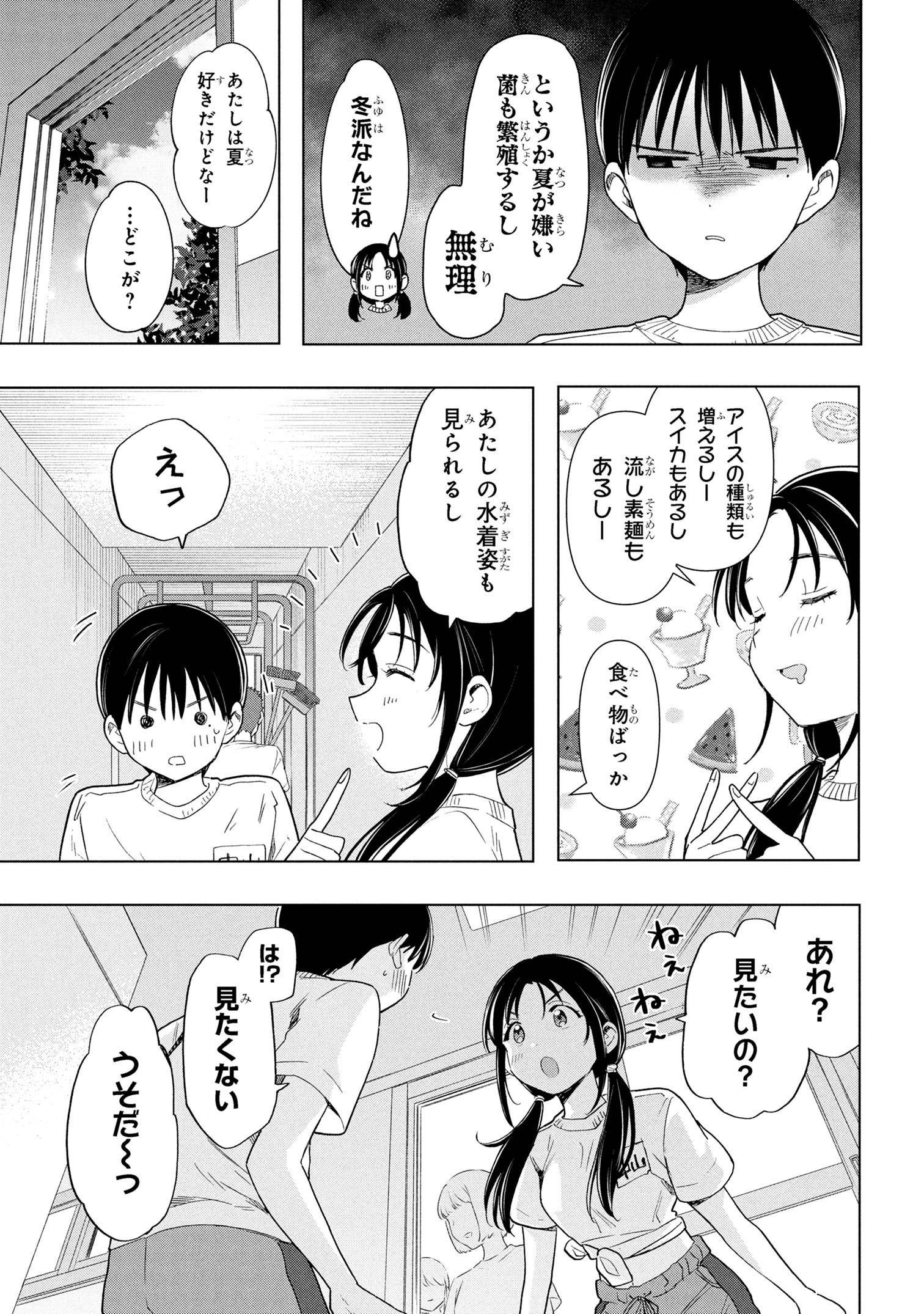 Ochinai Yogore wo Boku wa Nanto Yobeba Yokatta noka Chap 6 - Next Chap 7