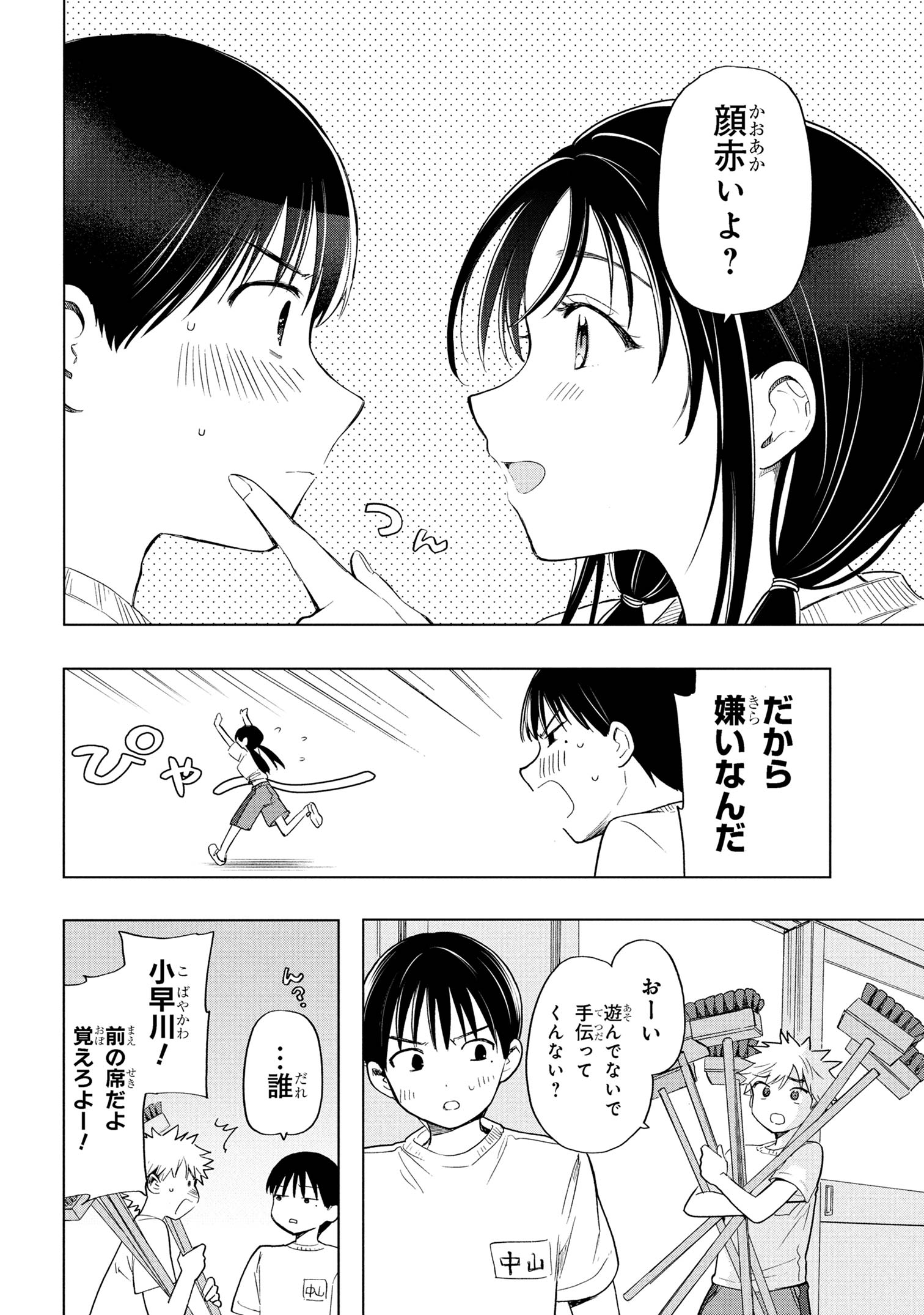 Ochinai Yogore wo Boku wa Nanto Yobeba Yokatta noka Chap 6 - Next Chap 7