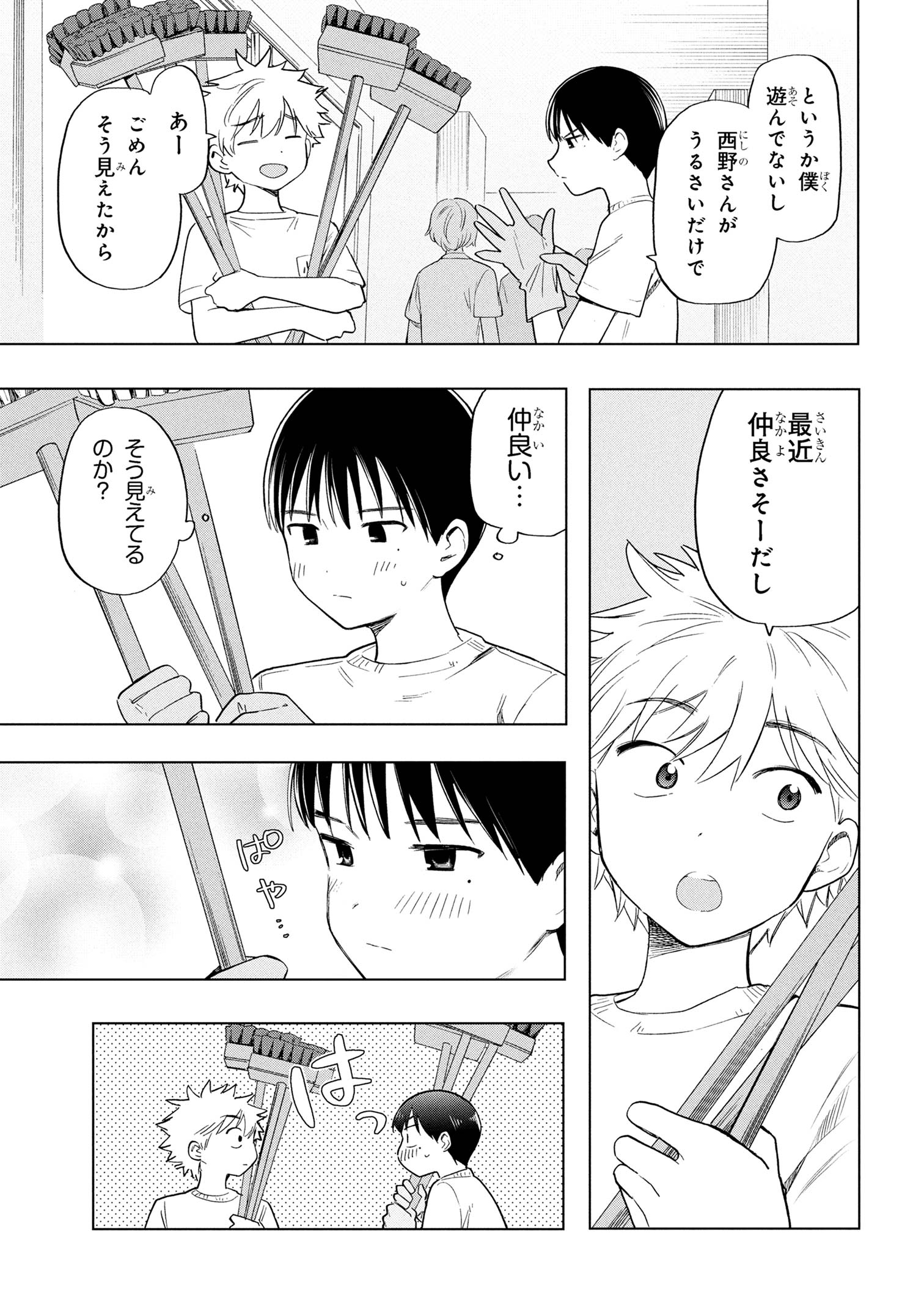 Ochinai Yogore wo Boku wa Nanto Yobeba Yokatta noka Chap 6 - Next Chap 7