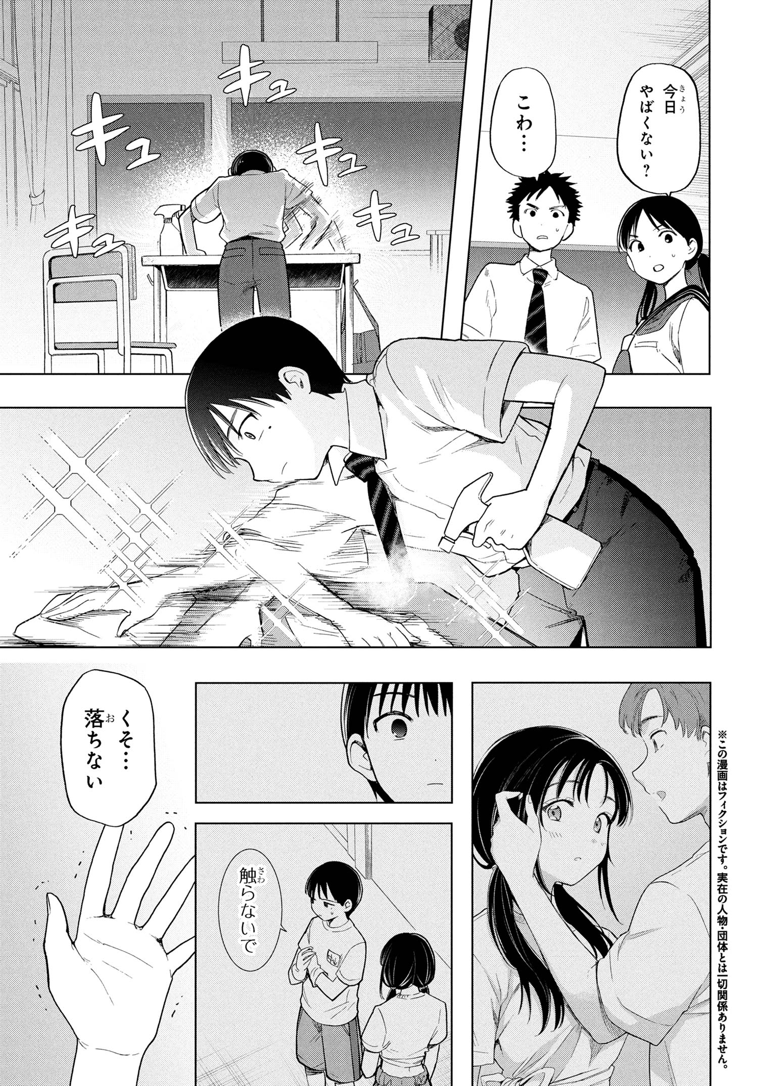 Ochinai Yogore wo Boku wa Nanto Yobeba Yokatta noka Chap 7 - Next Chap 8