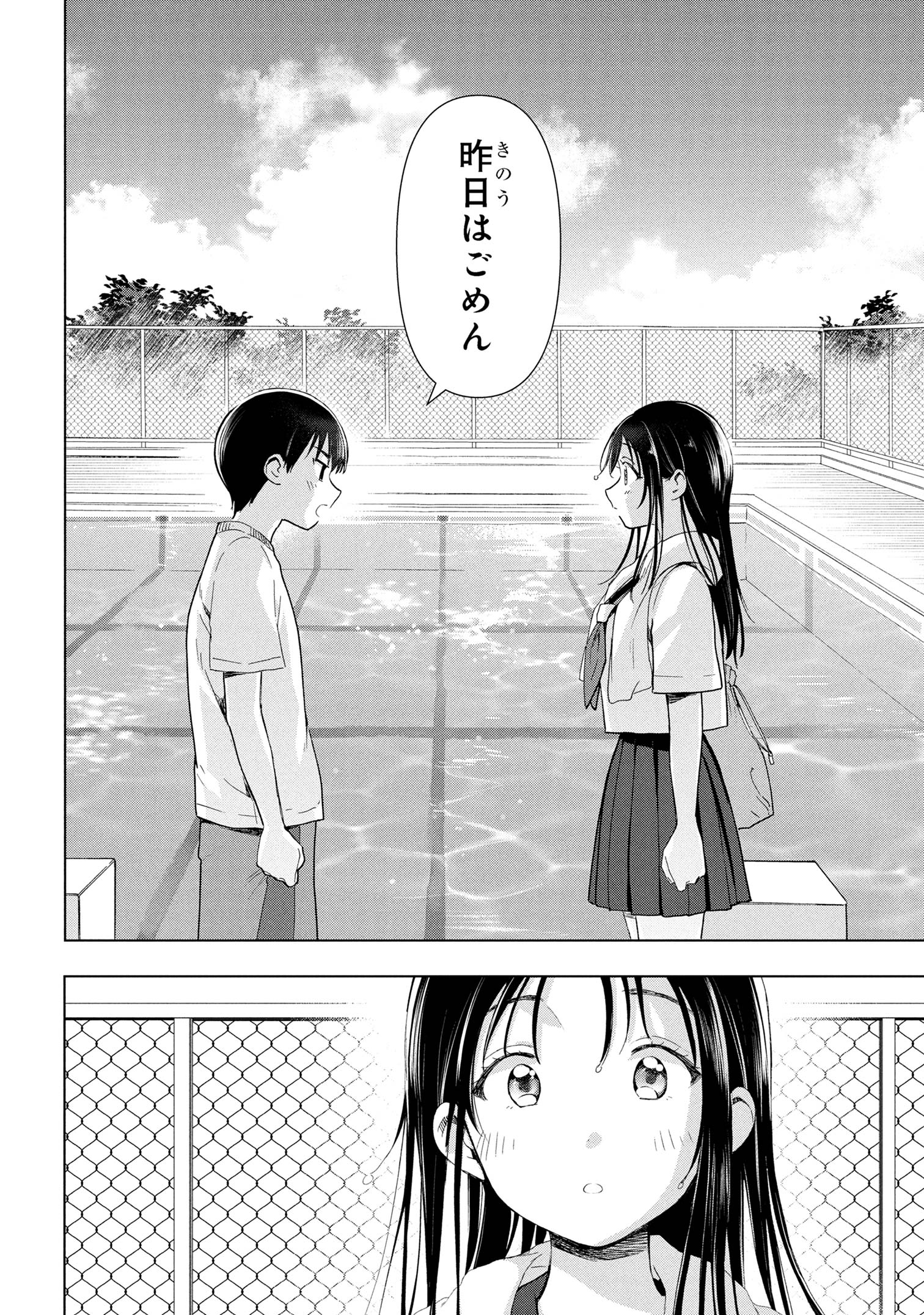 Ochinai Yogore wo Boku wa Nanto Yobeba Yokatta noka Chap 7 - Next Chap 8