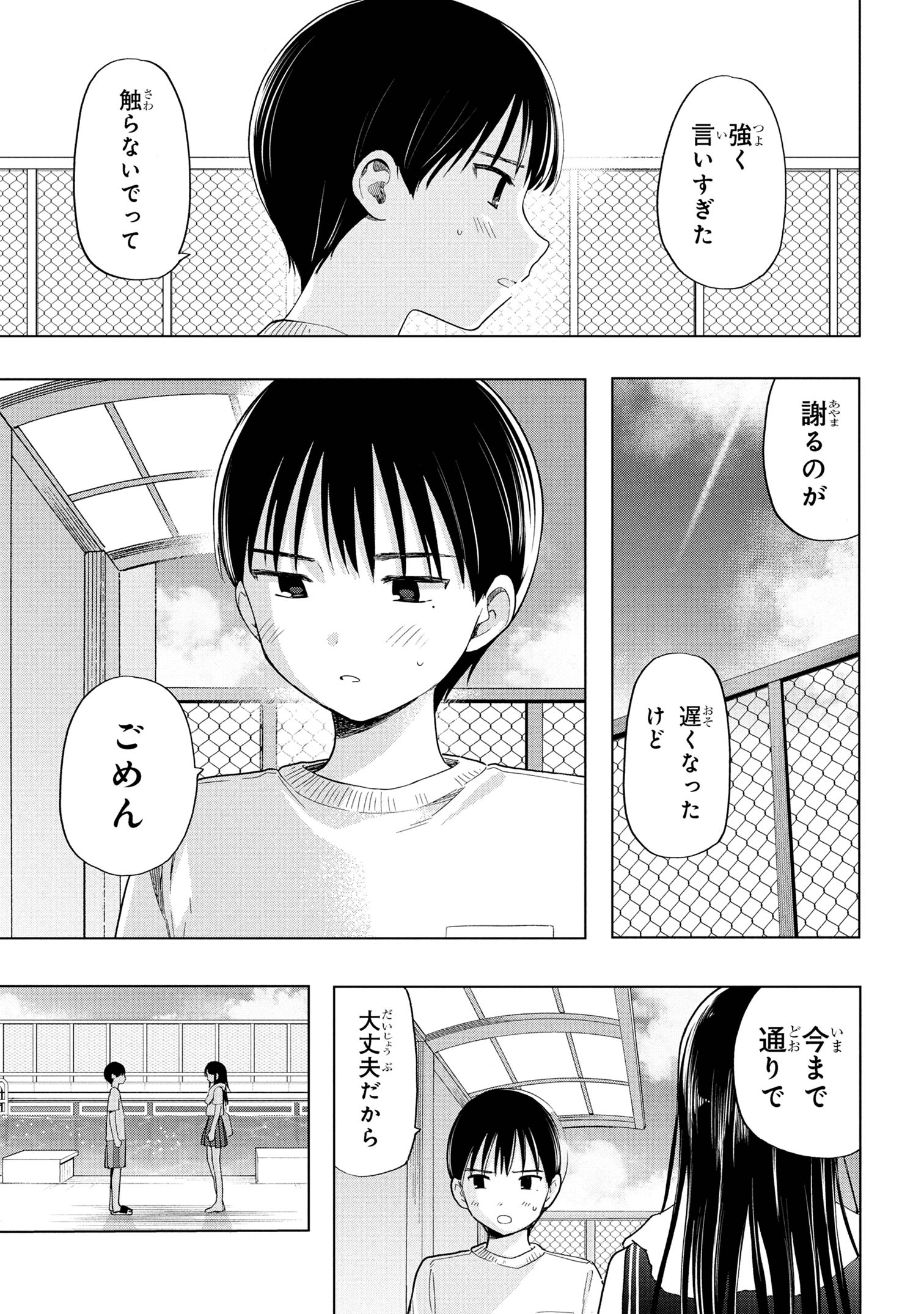 Ochinai Yogore wo Boku wa Nanto Yobeba Yokatta noka Chap 7 - Next Chap 8