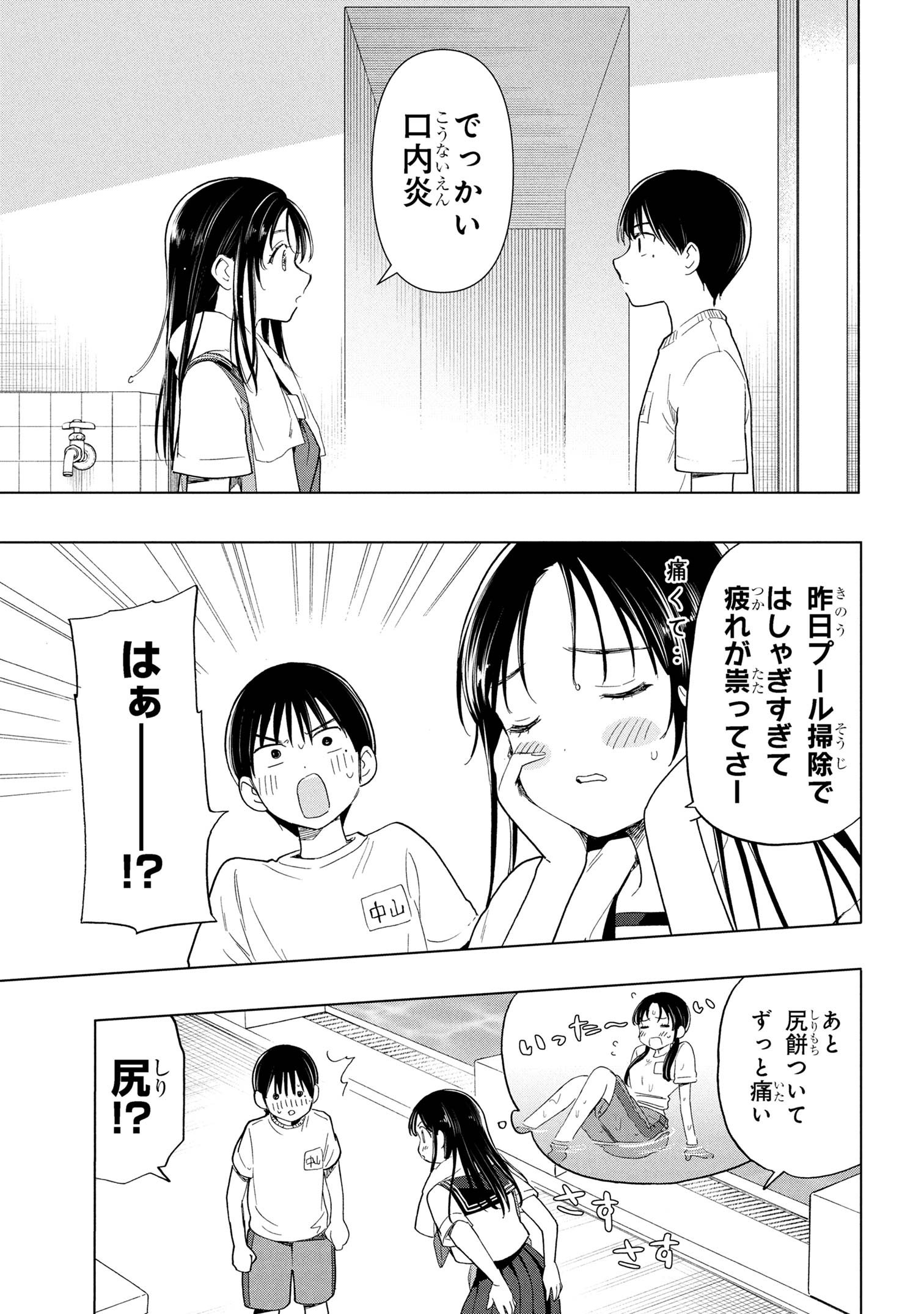 Ochinai Yogore wo Boku wa Nanto Yobeba Yokatta noka Chap 7 - Next Chap 8