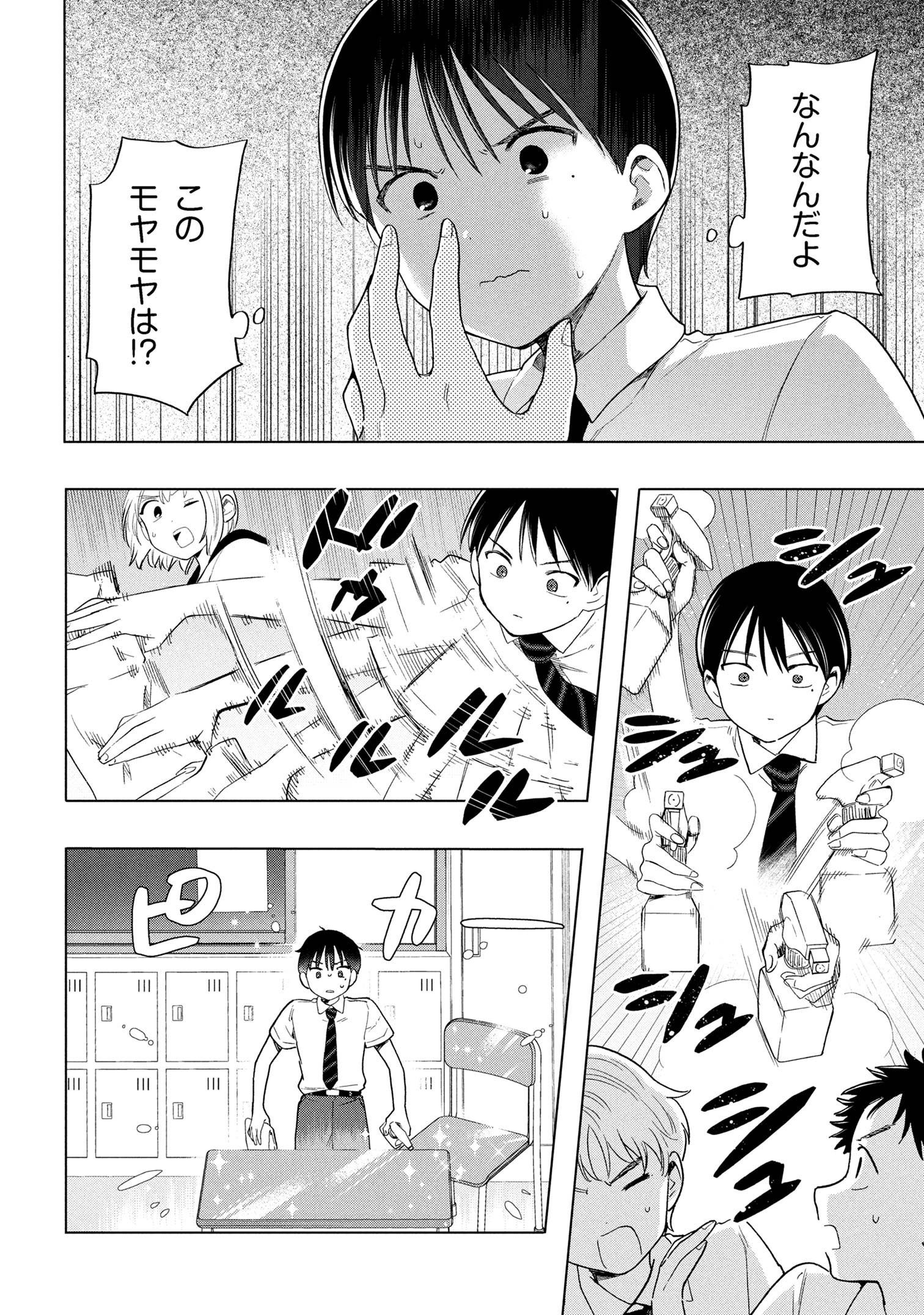 Ochinai Yogore wo Boku wa Nanto Yobeba Yokatta noka Chap 7 - Next Chap 8