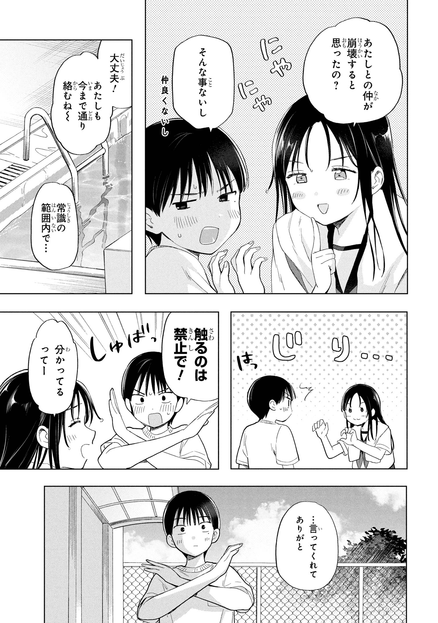 Ochinai Yogore wo Boku wa Nanto Yobeba Yokatta noka Chap 7 - Next Chap 8