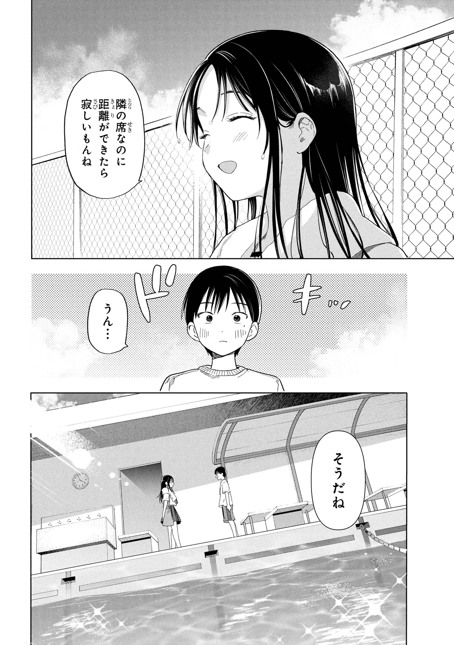 Ochinai Yogore wo Boku wa Nanto Yobeba Yokatta noka Chap 7 - Next Chap 8