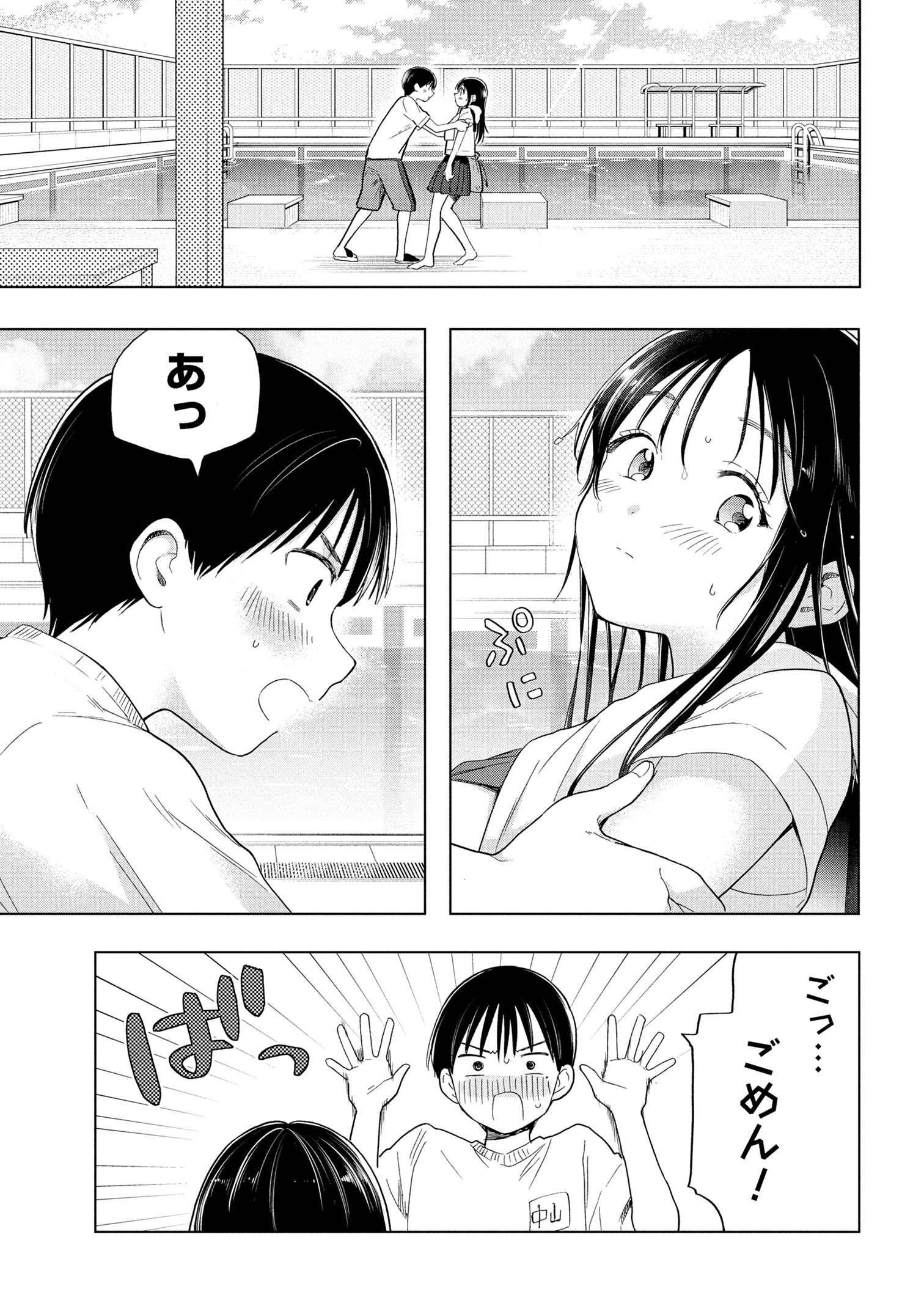 Ochinai Yogore wo Boku wa Nanto Yobeba Yokatta noka Chap 7 - Next Chap 8