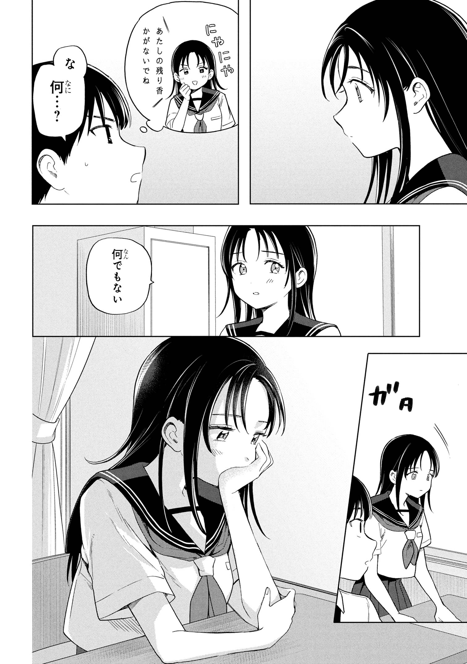 Ochinai Yogore wo Boku wa Nanto Yobeba Yokatta noka Chap 7 - Next Chap 8