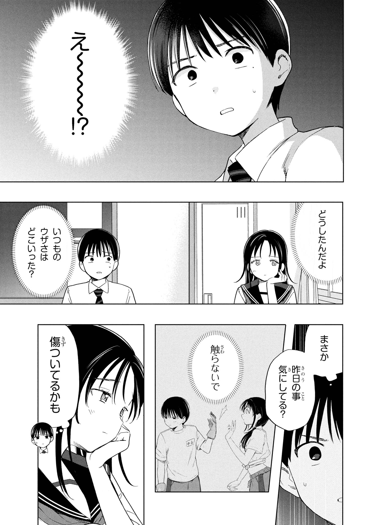 Ochinai Yogore wo Boku wa Nanto Yobeba Yokatta noka Chap 7 - Next Chap 8