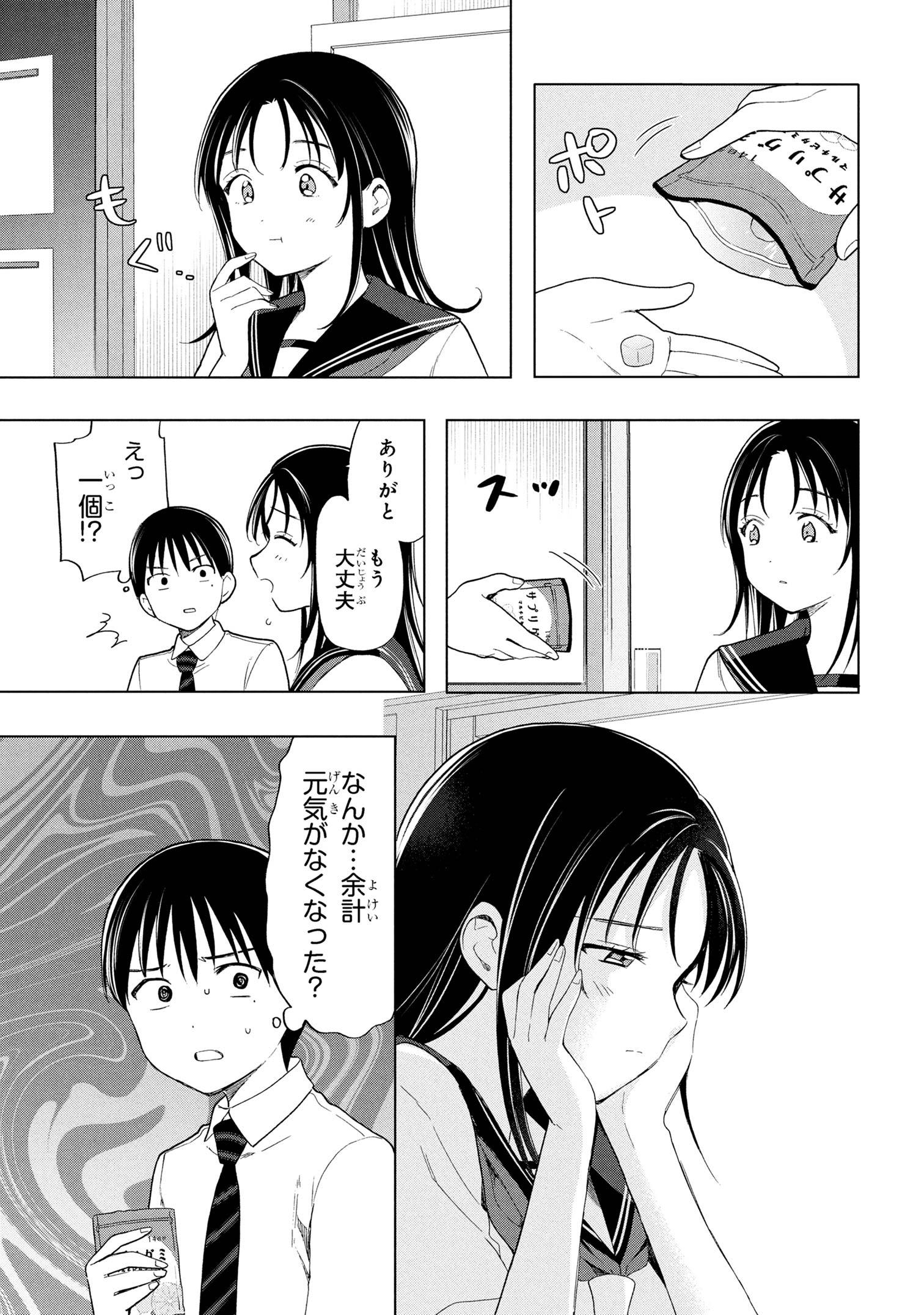 Ochinai Yogore wo Boku wa Nanto Yobeba Yokatta noka Chap 7 - Next Chap 8