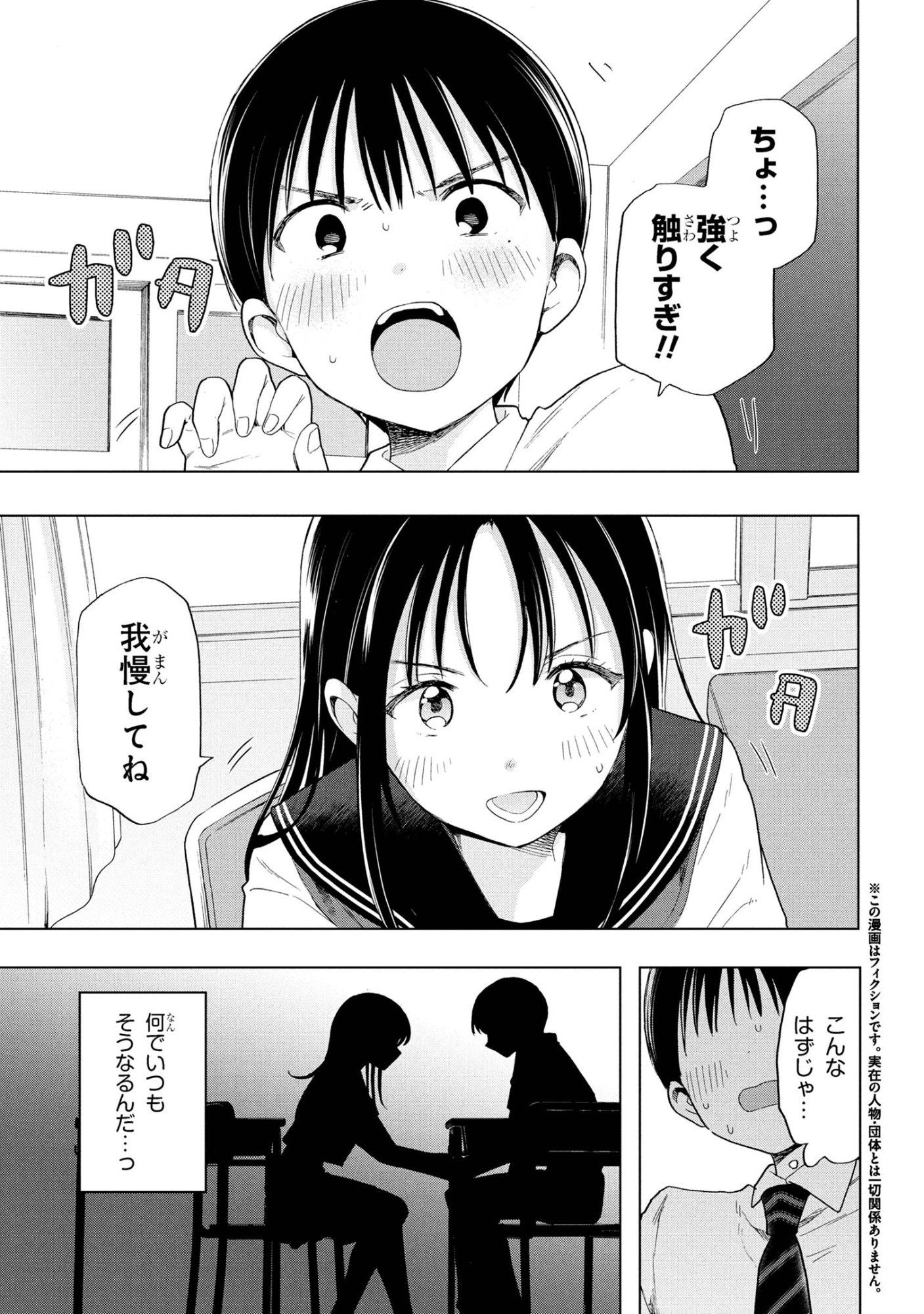 Ochinai Yogore wo Boku wa Nanto Yobeba Yokatta noka Chap 8 - Next Chap 9