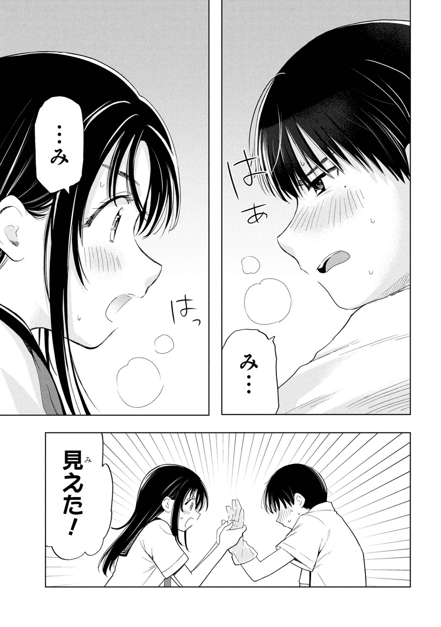 Ochinai Yogore wo Boku wa Nanto Yobeba Yokatta noka Chap 8 - Next Chap 9