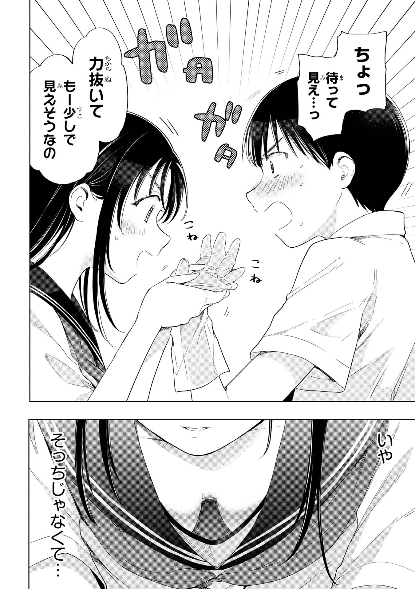 Ochinai Yogore wo Boku wa Nanto Yobeba Yokatta noka Chap 8 - Next Chap 9