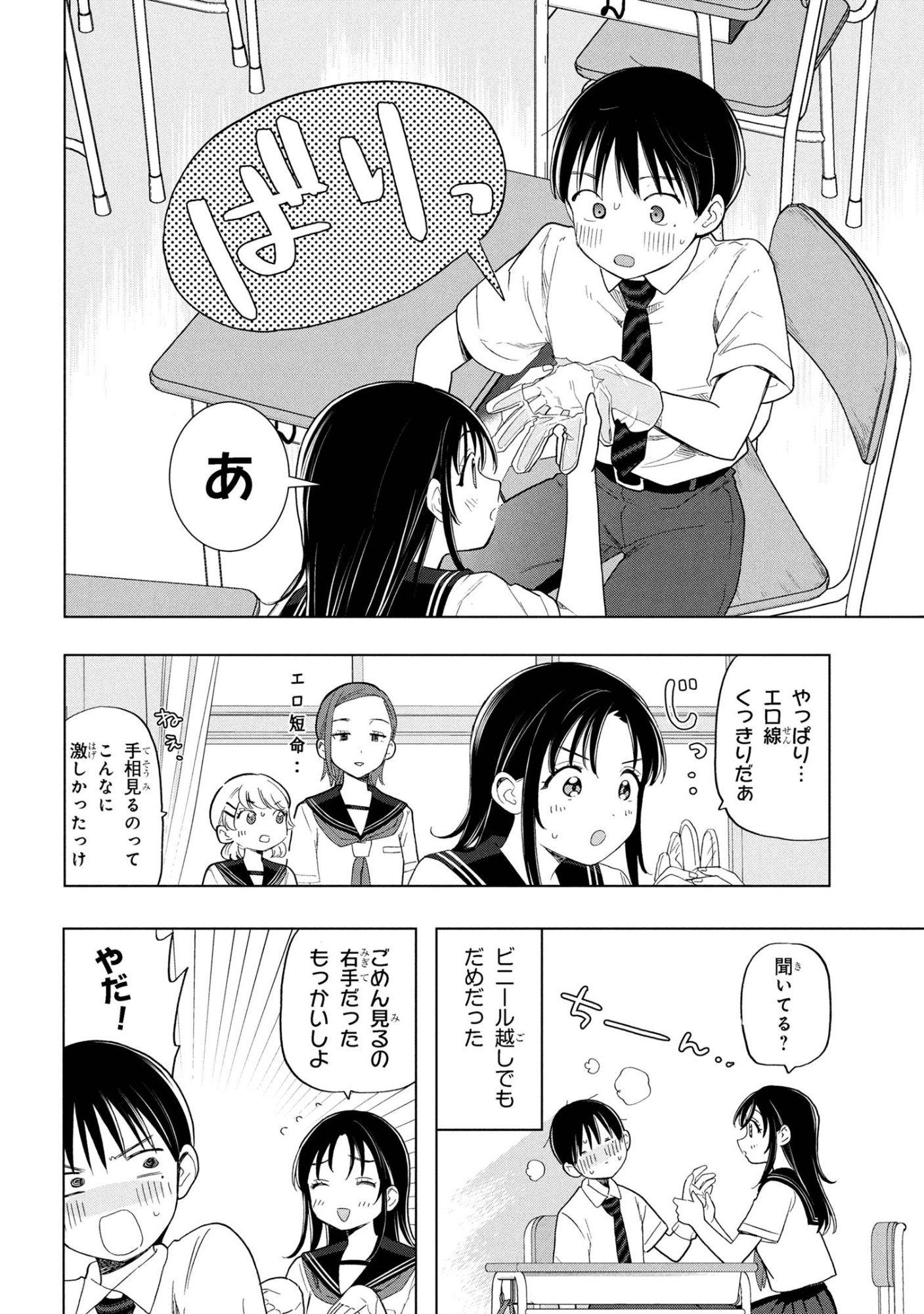 Ochinai Yogore wo Boku wa Nanto Yobeba Yokatta noka Chap 8 - Next Chap 9