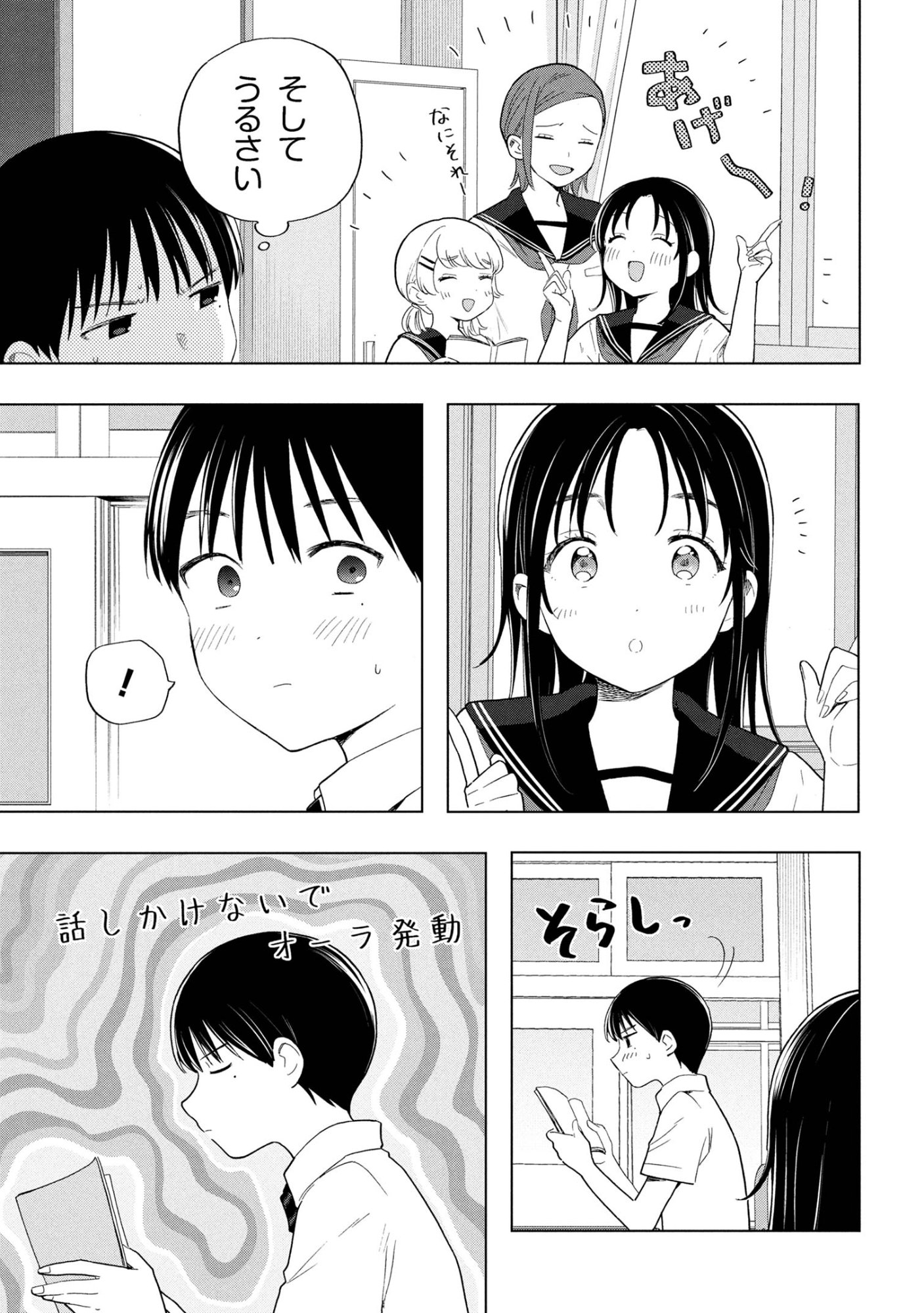 Ochinai Yogore wo Boku wa Nanto Yobeba Yokatta noka Chap 8 - Next Chap 9