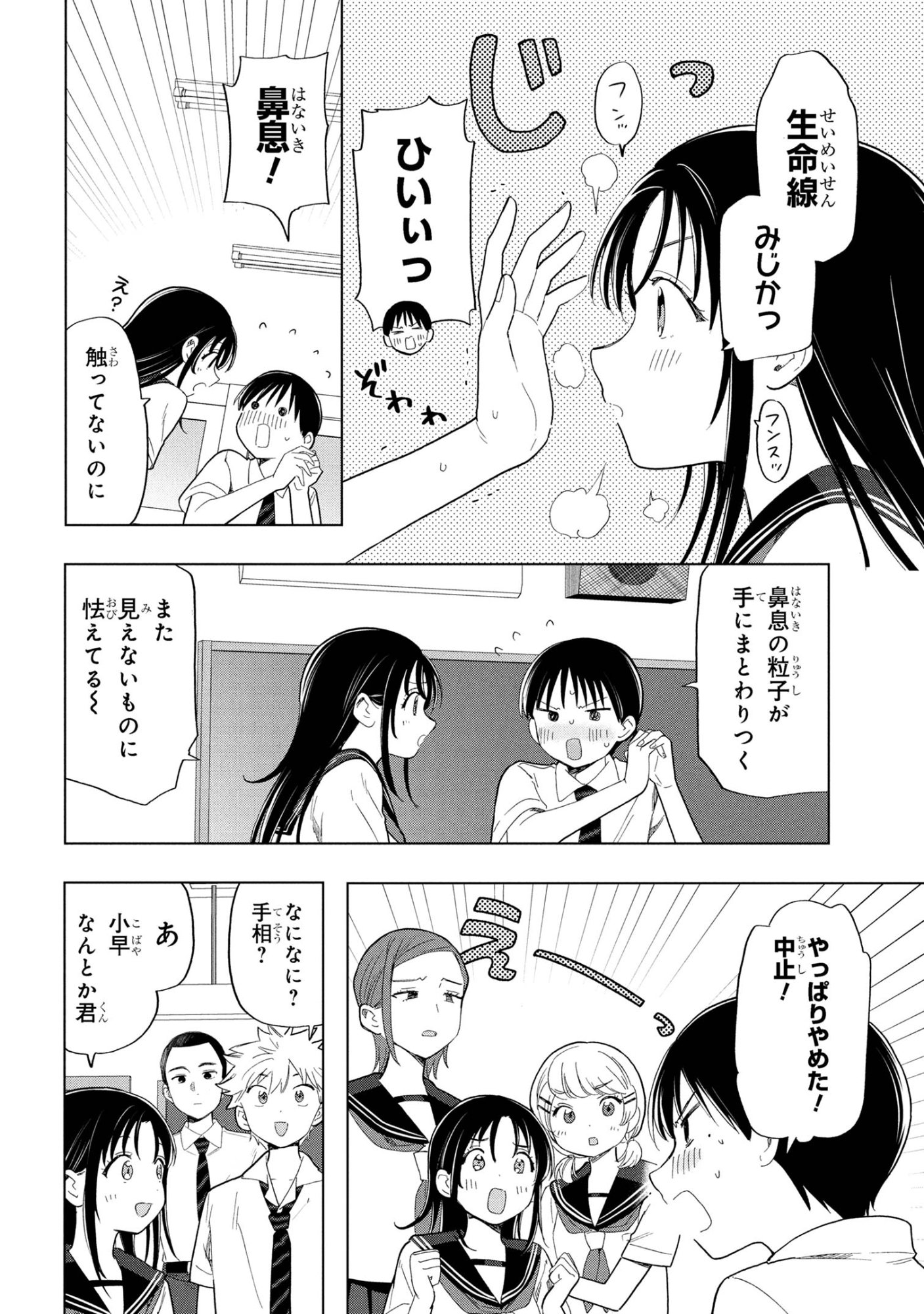 Ochinai Yogore wo Boku wa Nanto Yobeba Yokatta noka Chap 8 - Next Chap 9