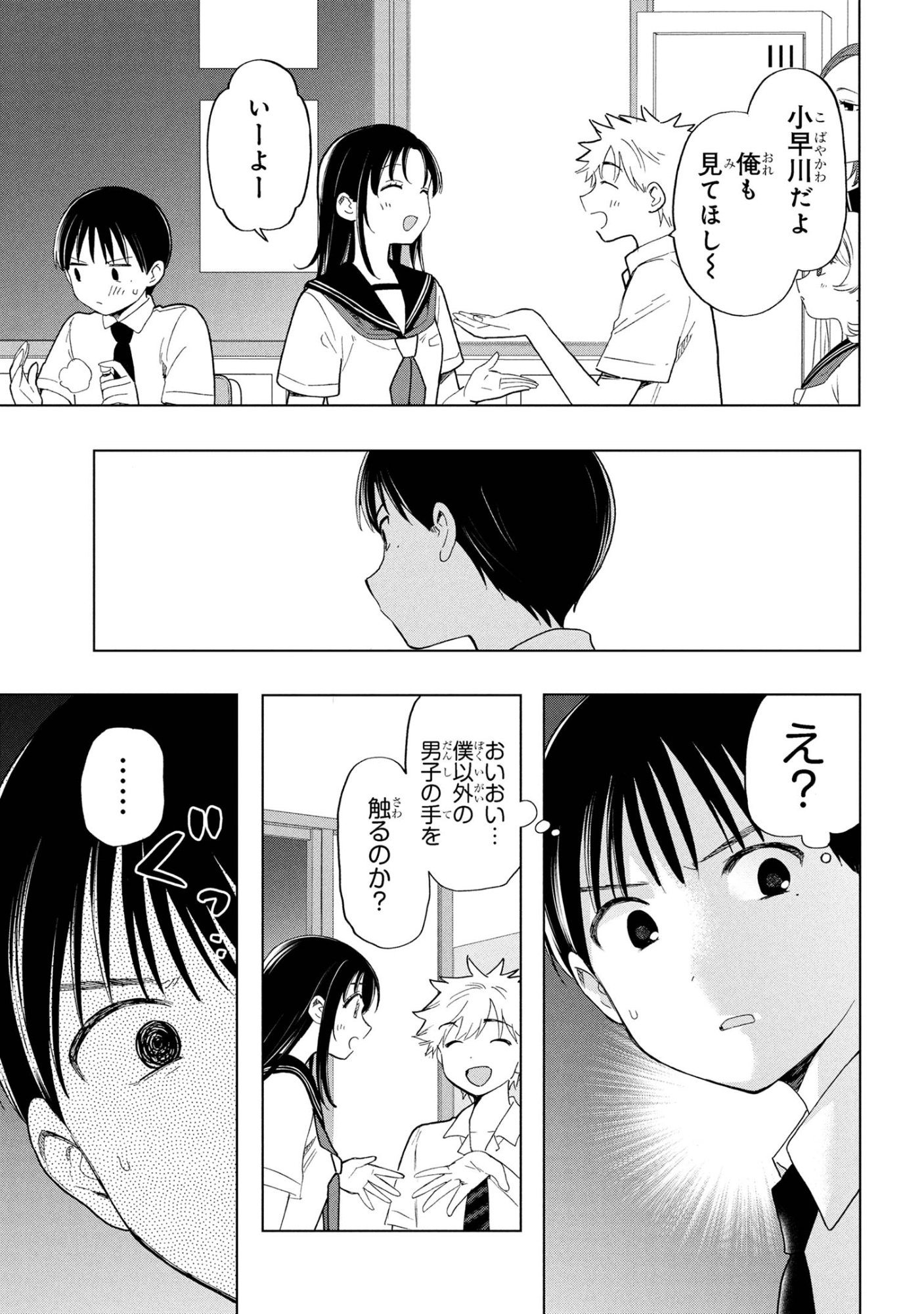 Ochinai Yogore wo Boku wa Nanto Yobeba Yokatta noka Chap 8 - Next Chap 9