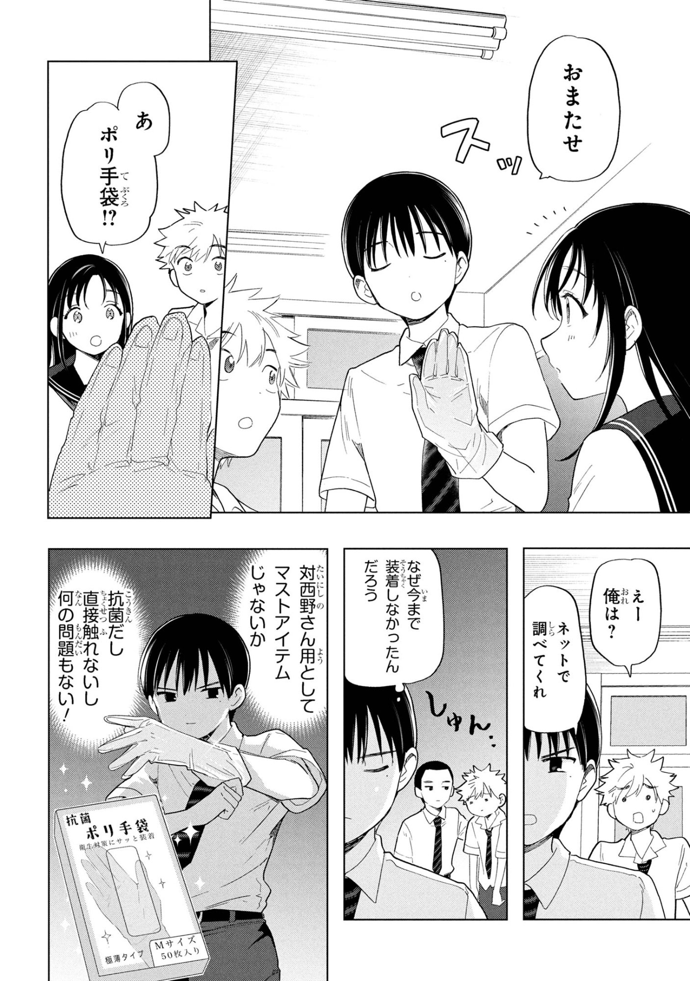 Ochinai Yogore wo Boku wa Nanto Yobeba Yokatta noka Chap 8 - Next Chap 9