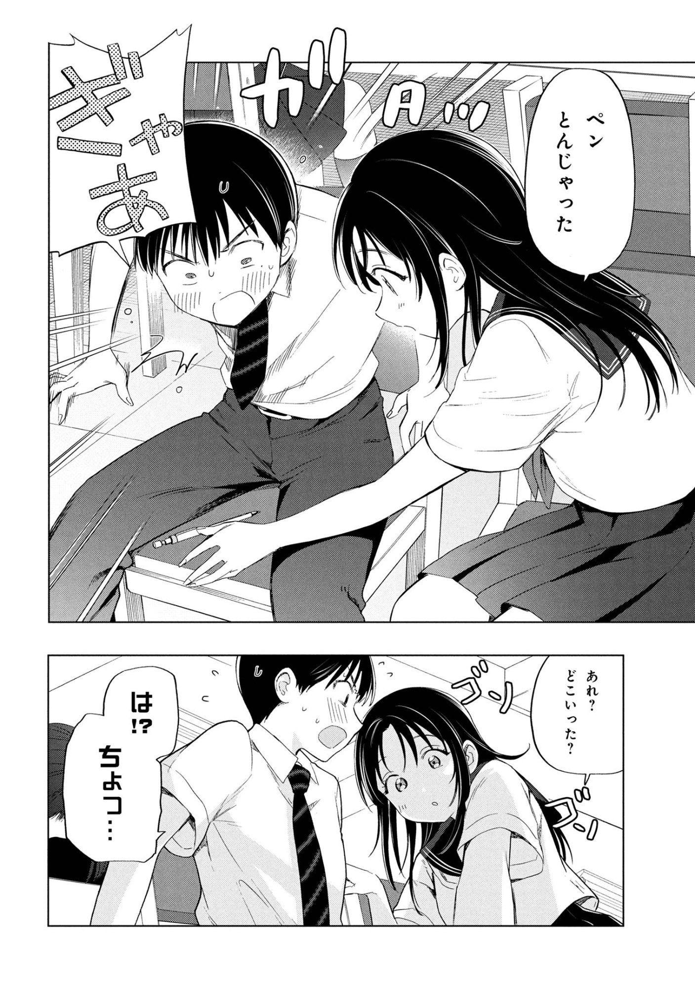 Ochinai Yogore wo Boku wa Nanto Yobeba Yokatta noka Chap 9 - Next Chap 10