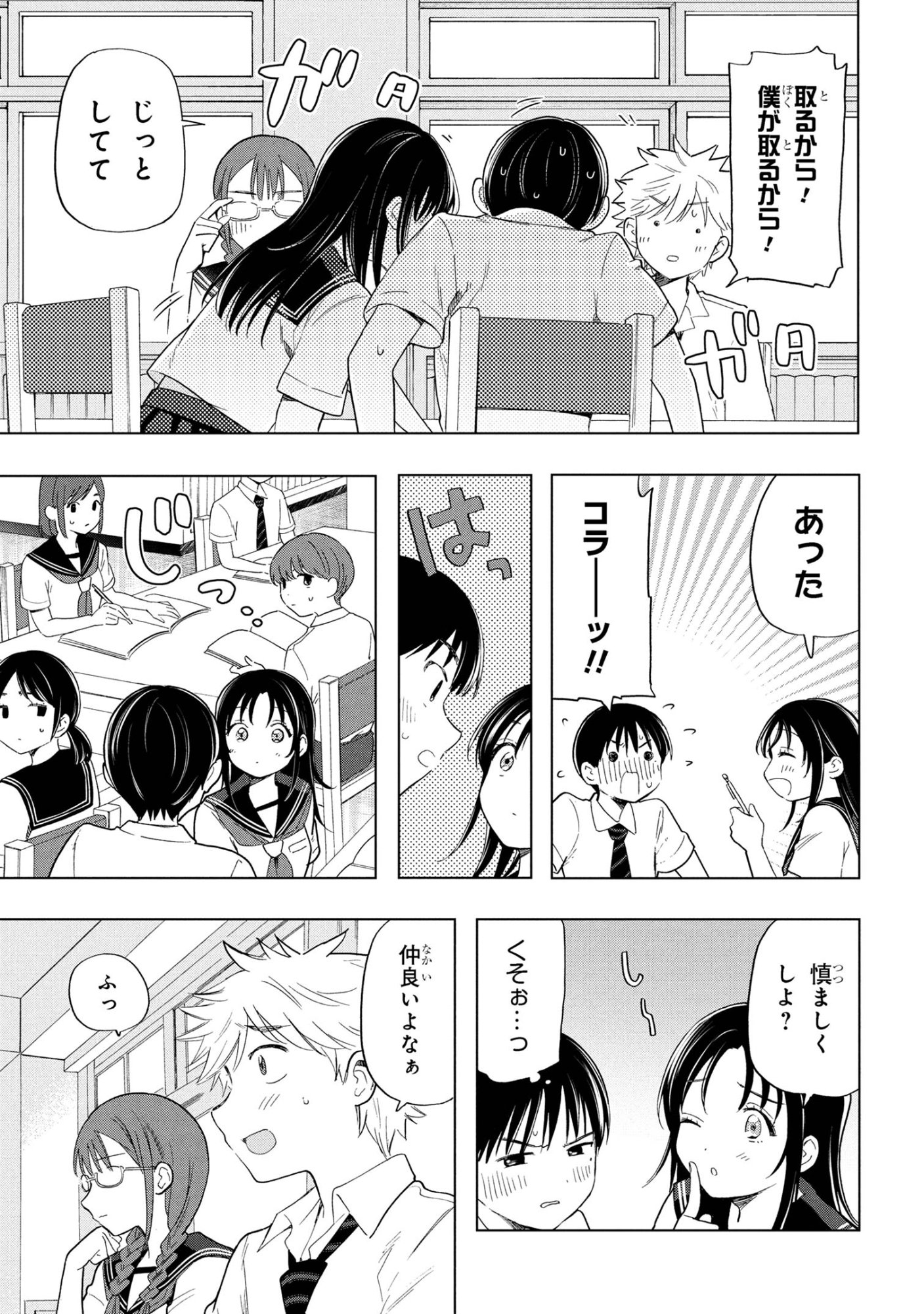 Ochinai Yogore wo Boku wa Nanto Yobeba Yokatta noka Chap 9 - Next Chap 10