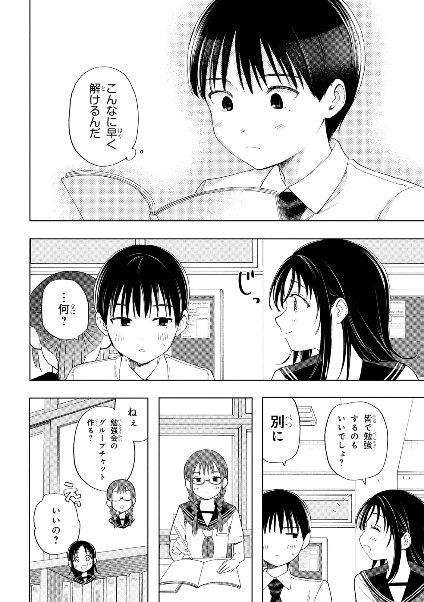 Ochinai Yogore wo Boku wa Nanto Yobeba Yokatta noka Chap 9 - Next Chap 10